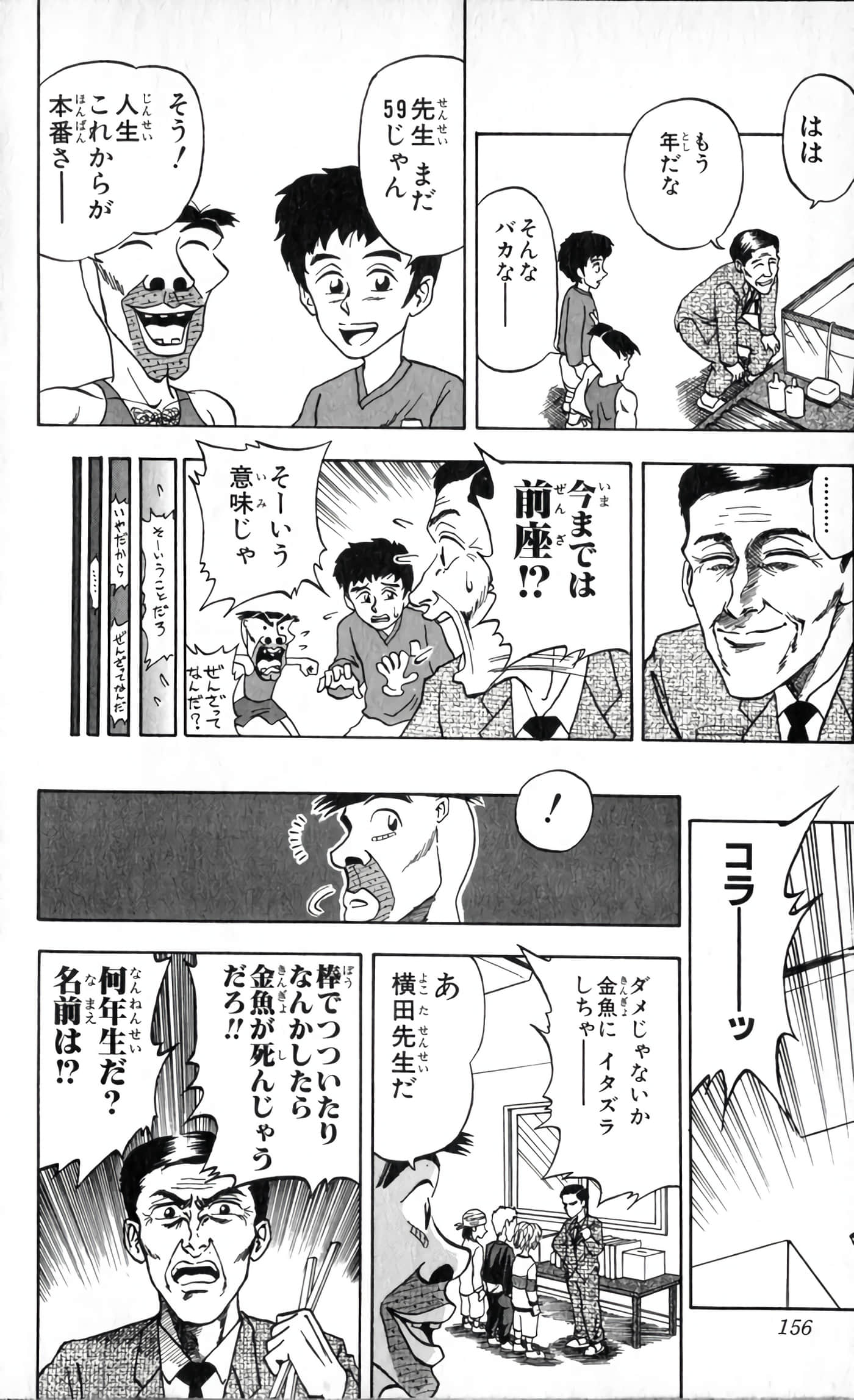 Page 157