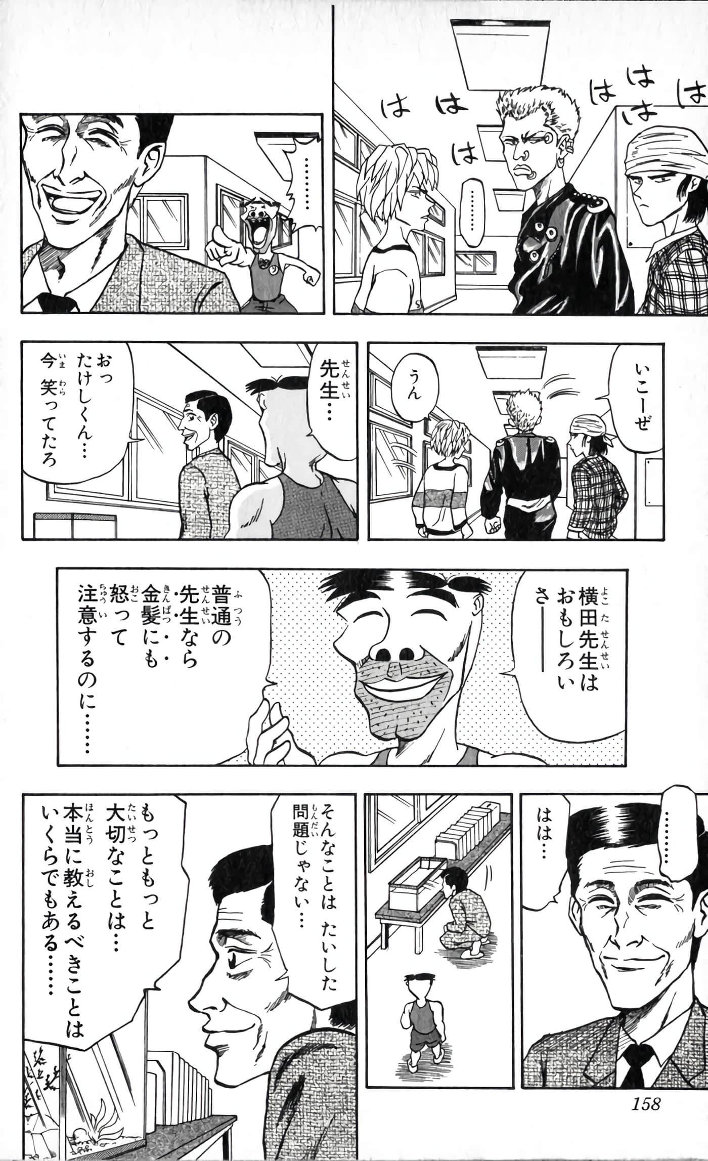 Page 159