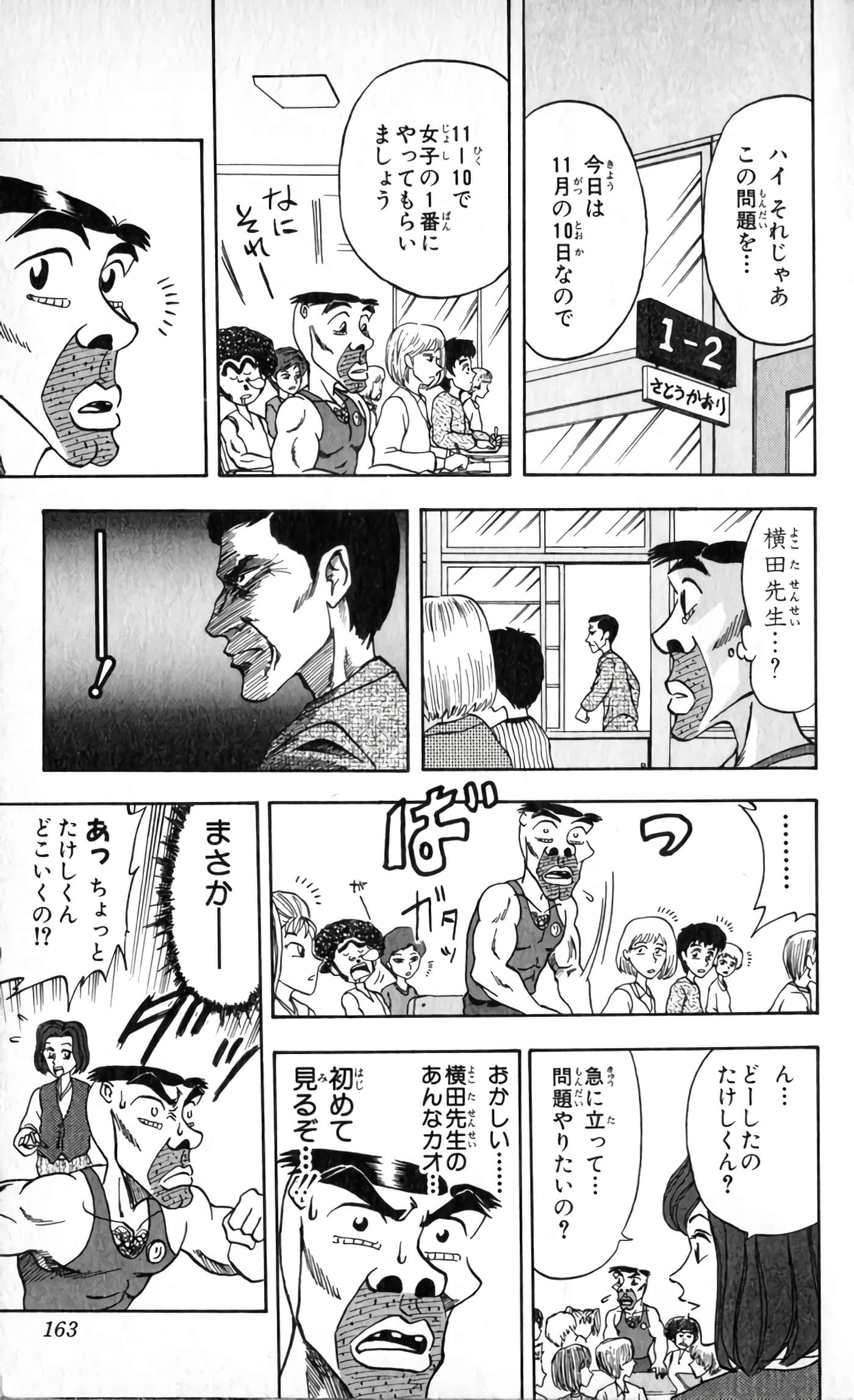 Page 164