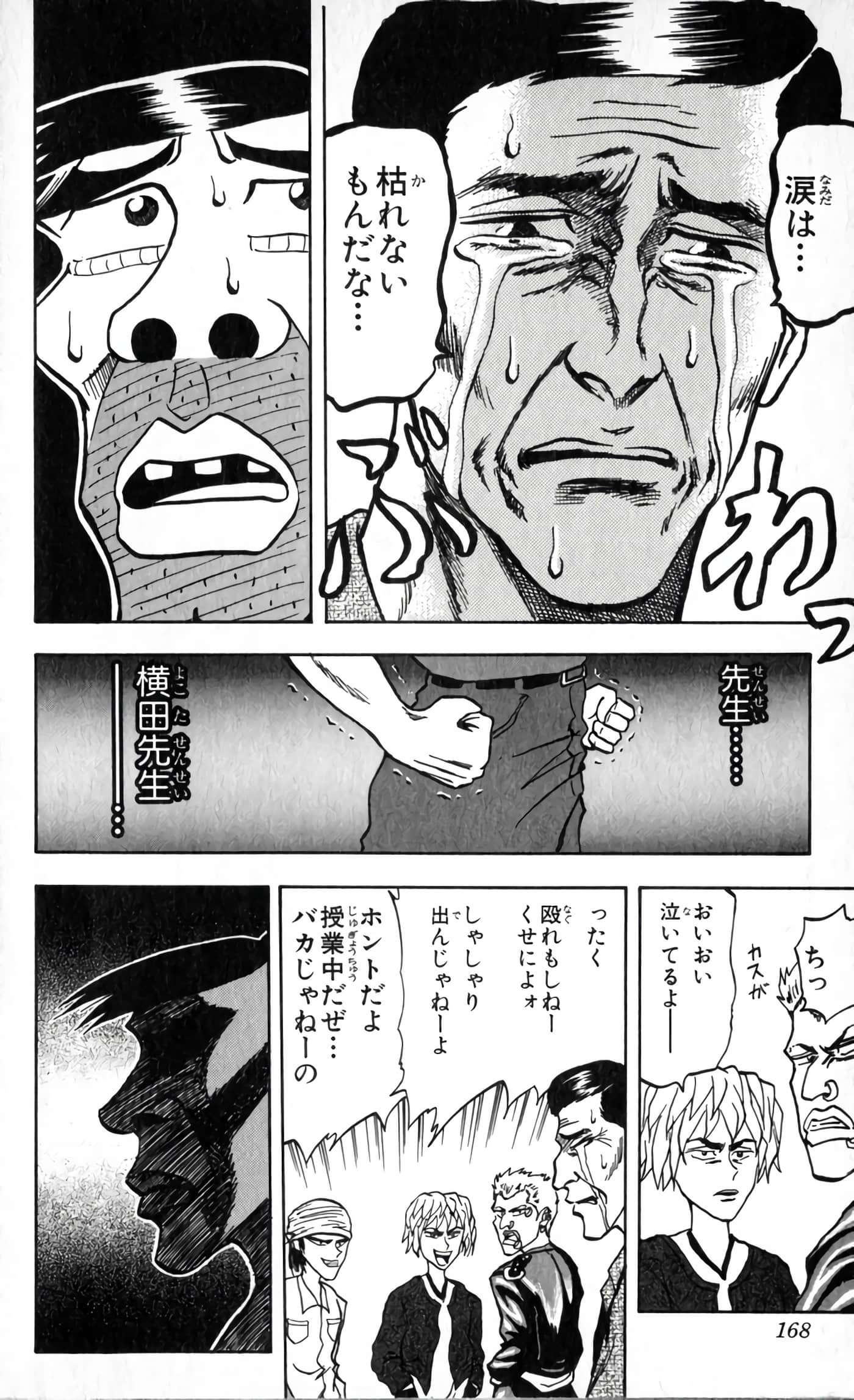 Page 169