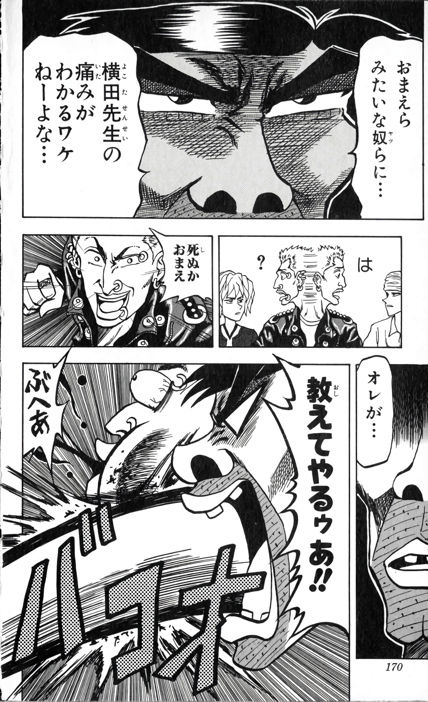 Page 171