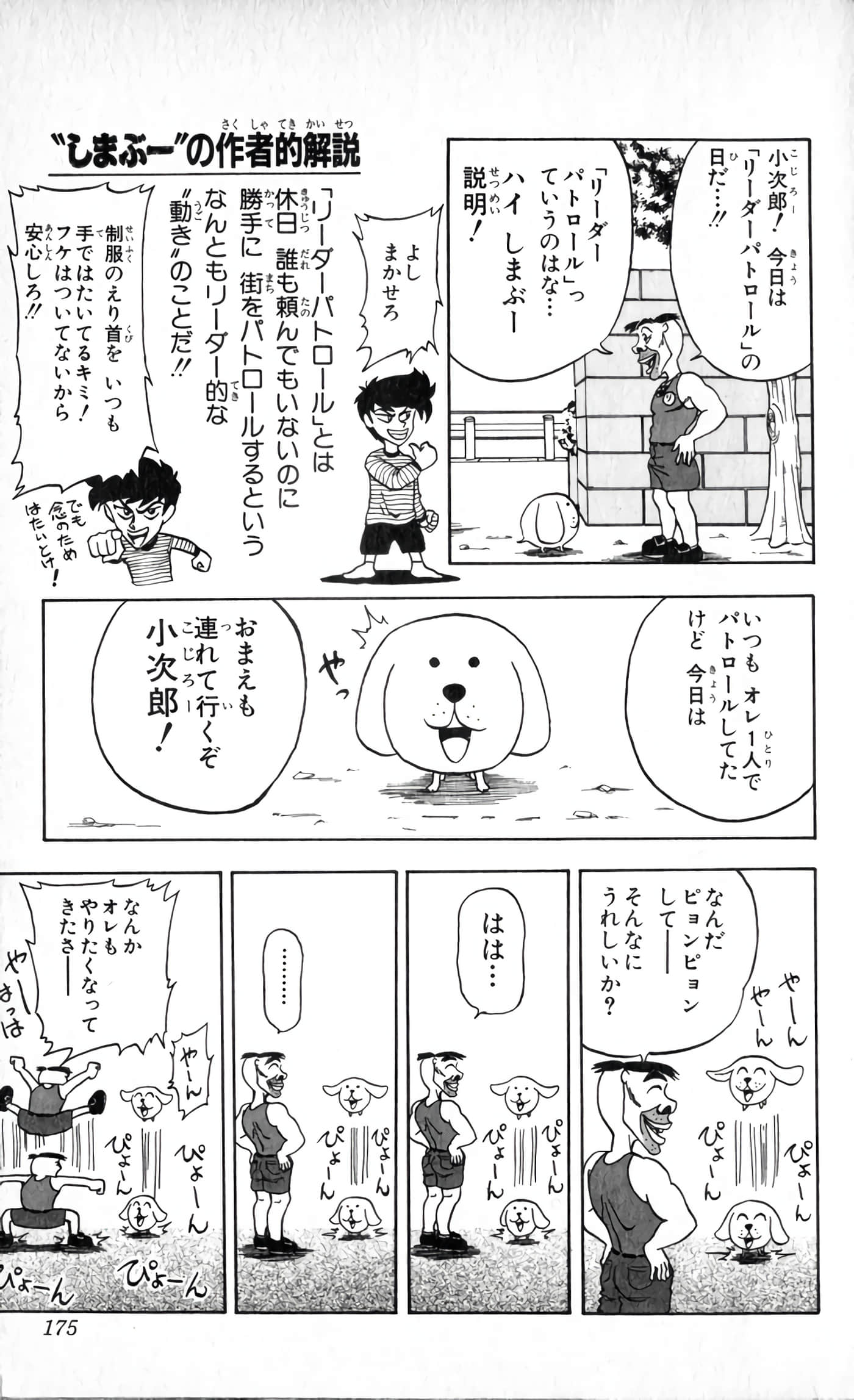 Page 176