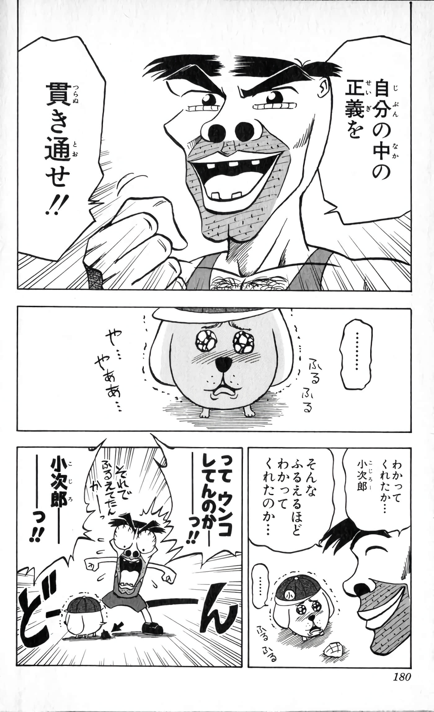 Page 181