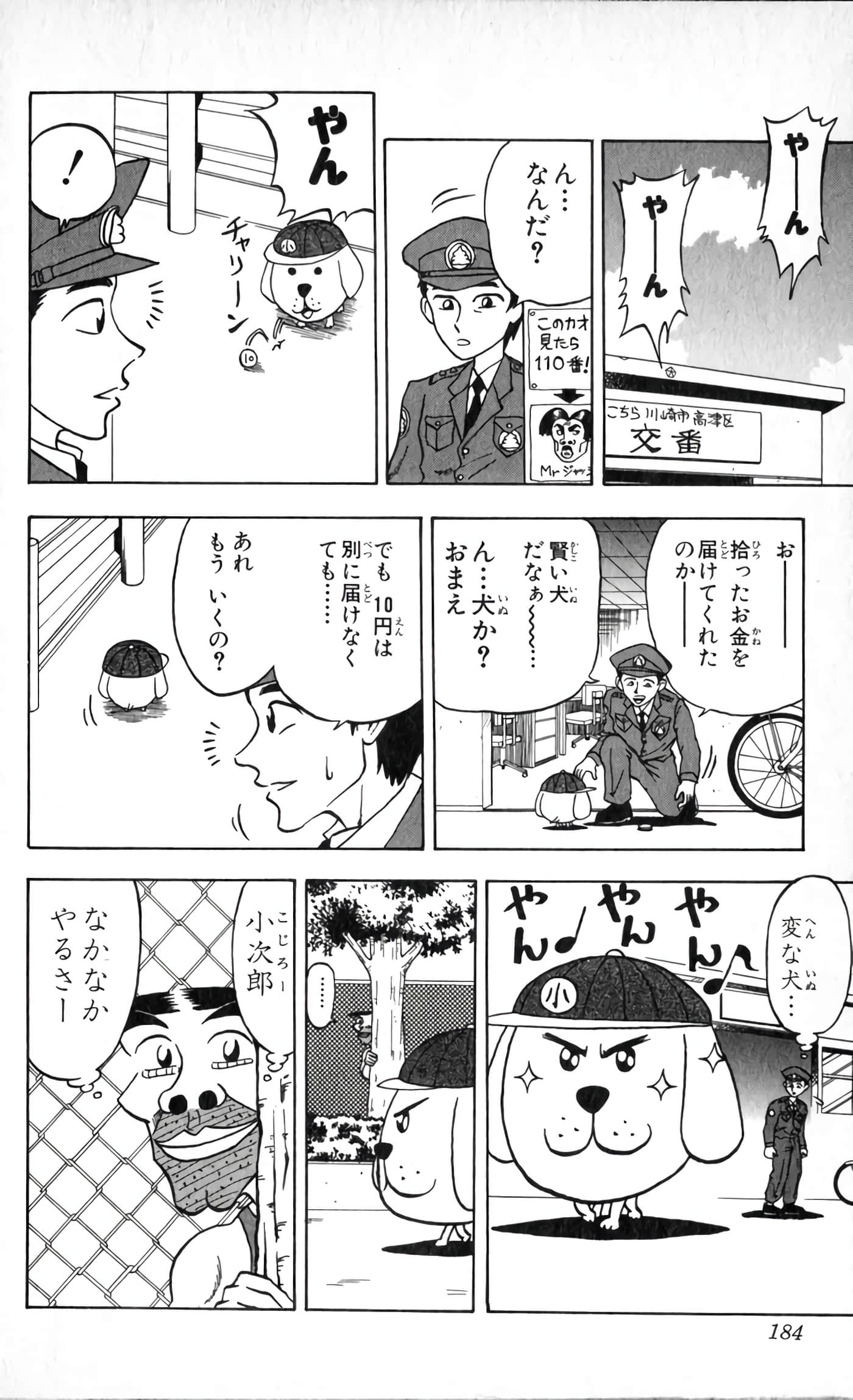 Page 185