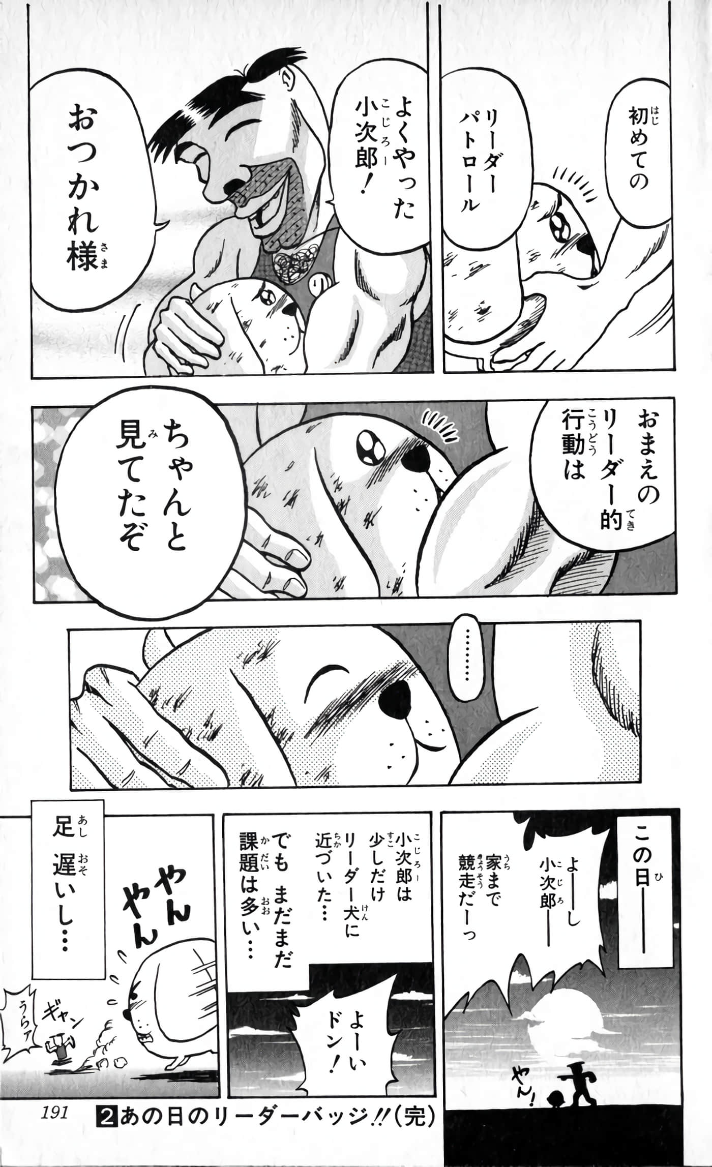 Page 192
