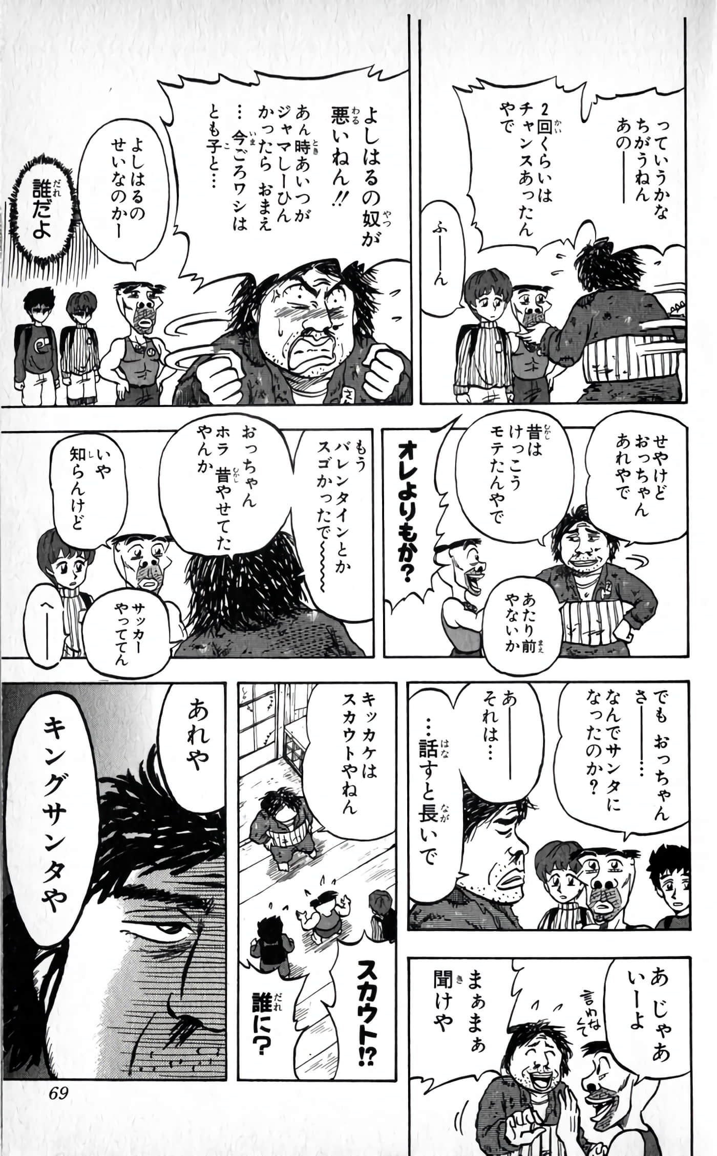 Page 71
