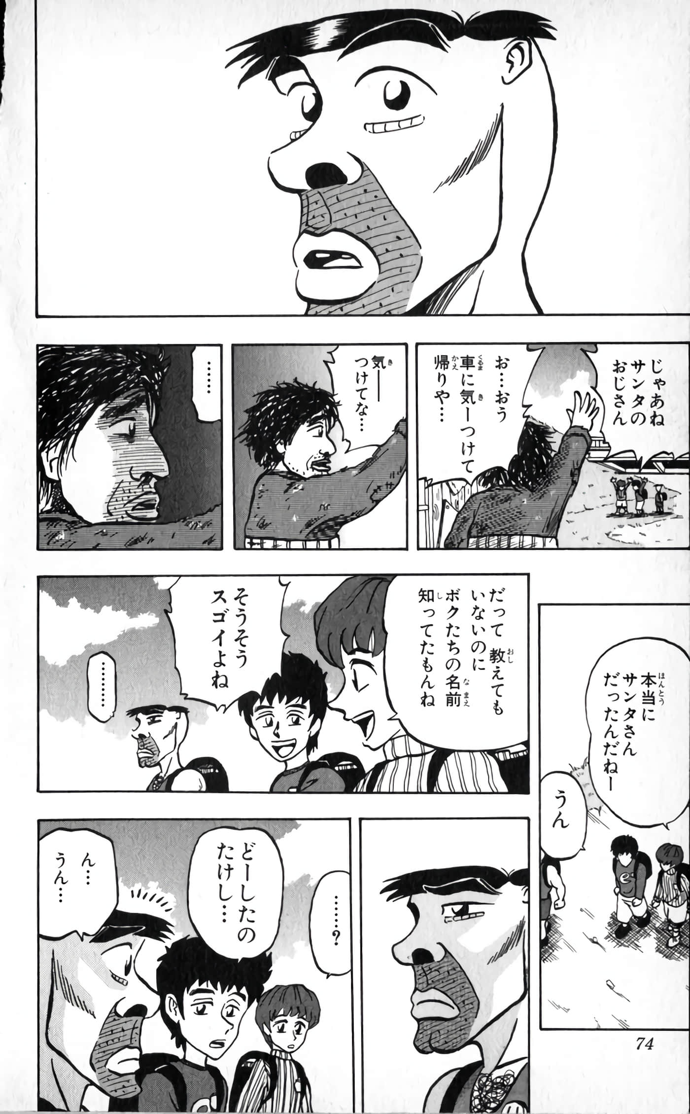 Page 76