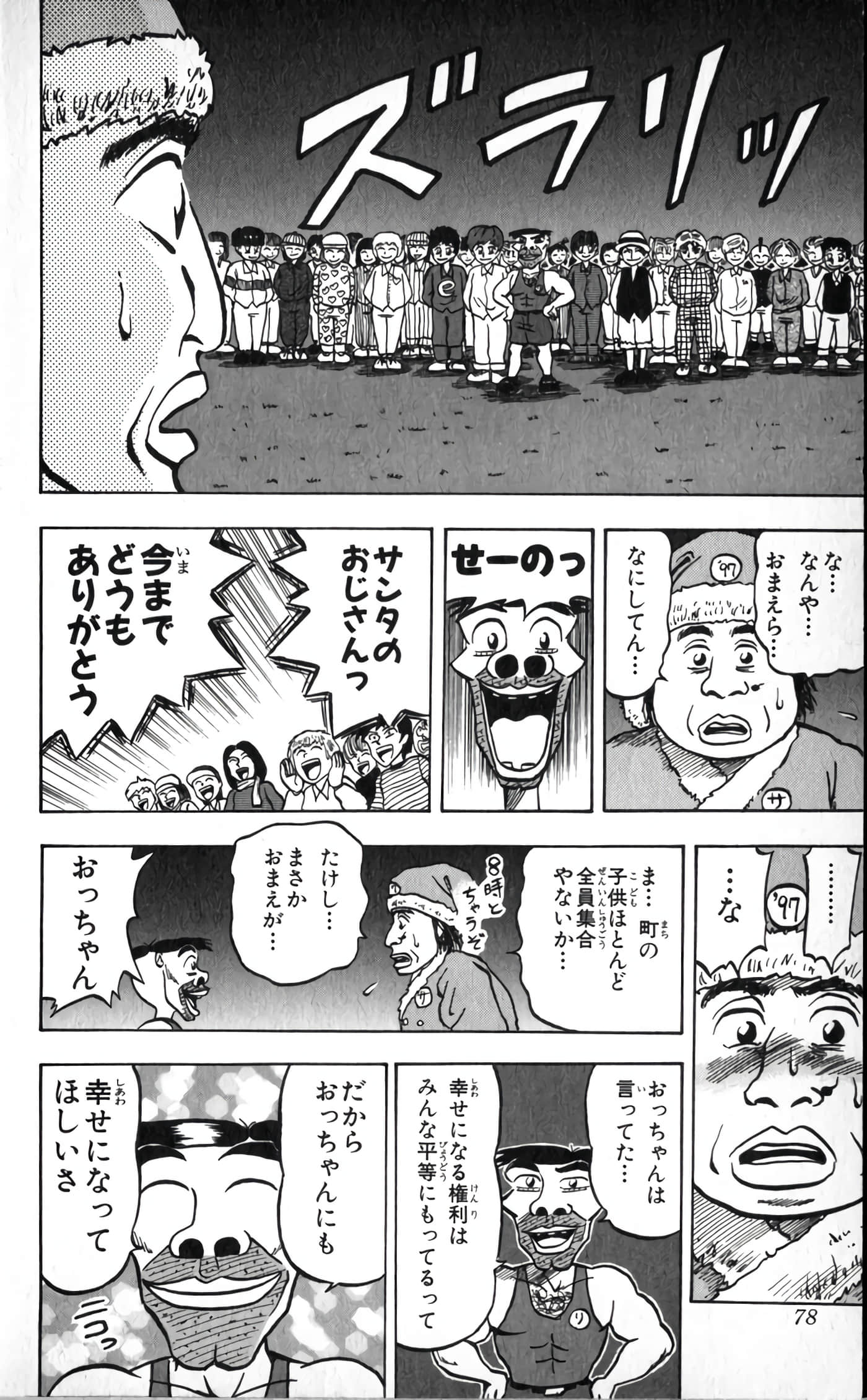 Page 80