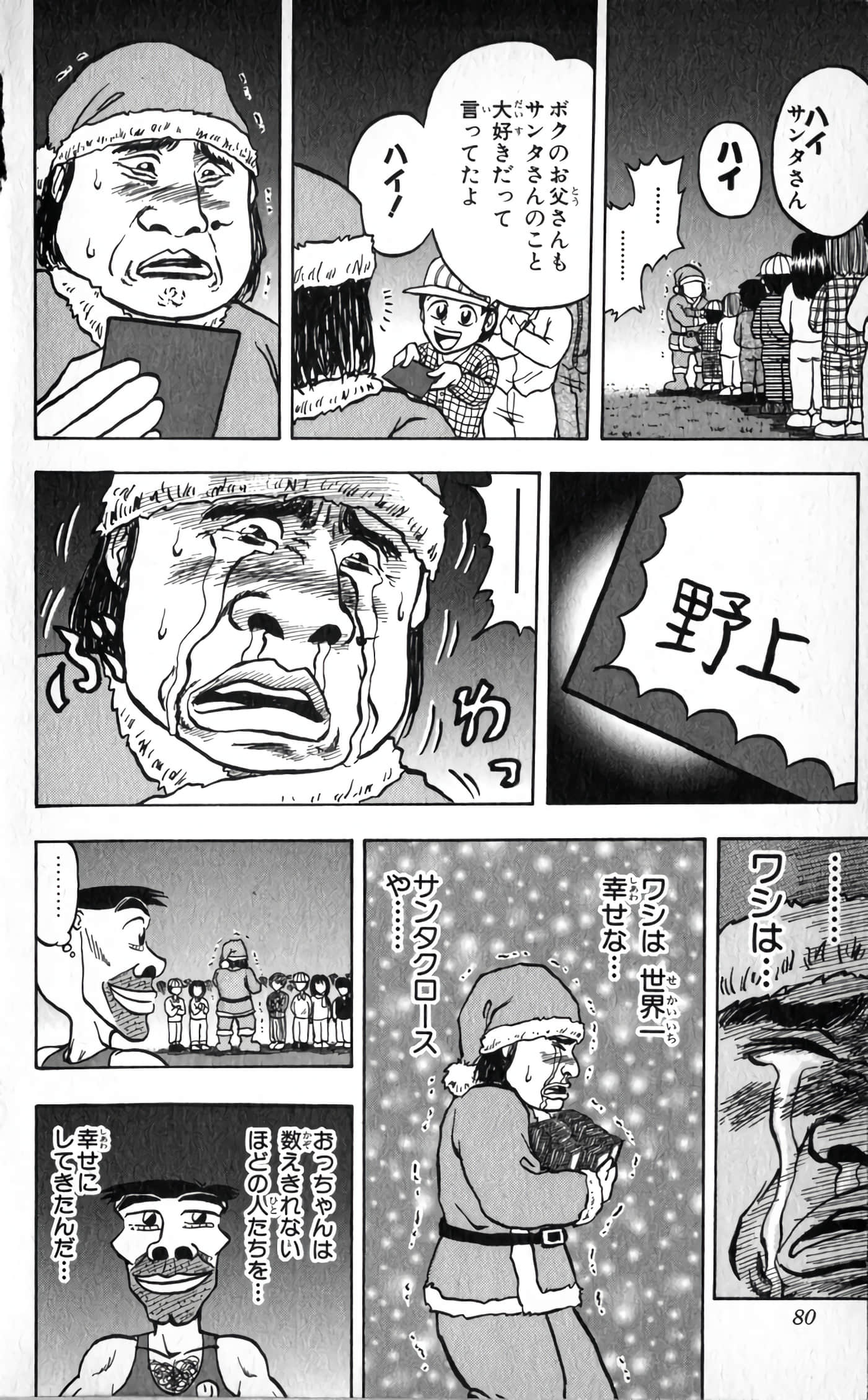 Page 82