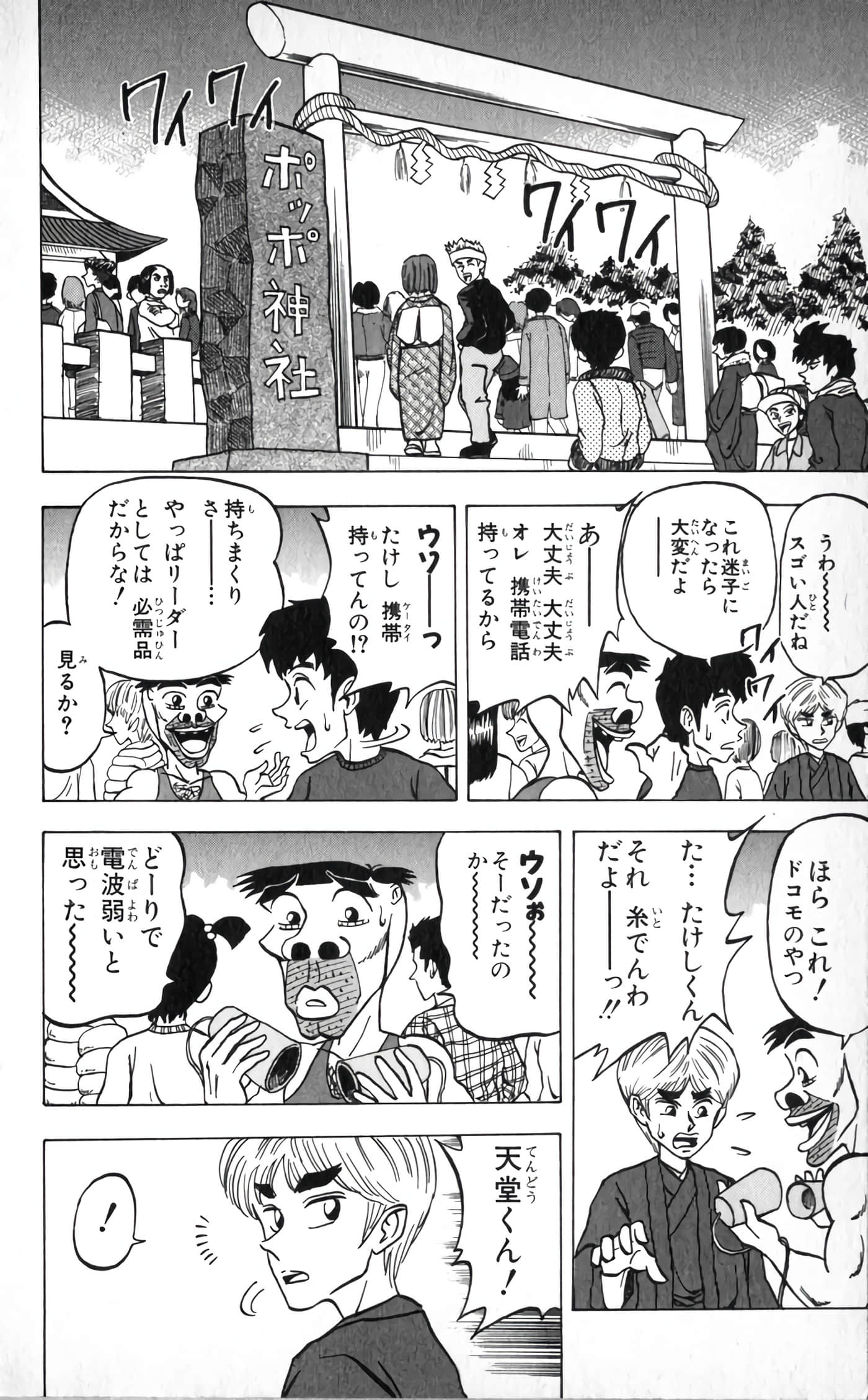 Page 90