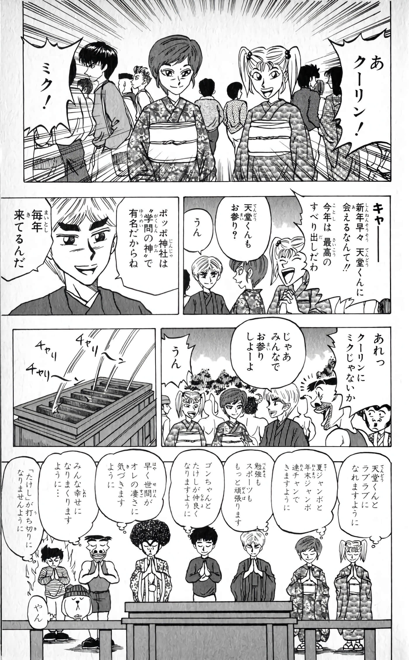 Page 91