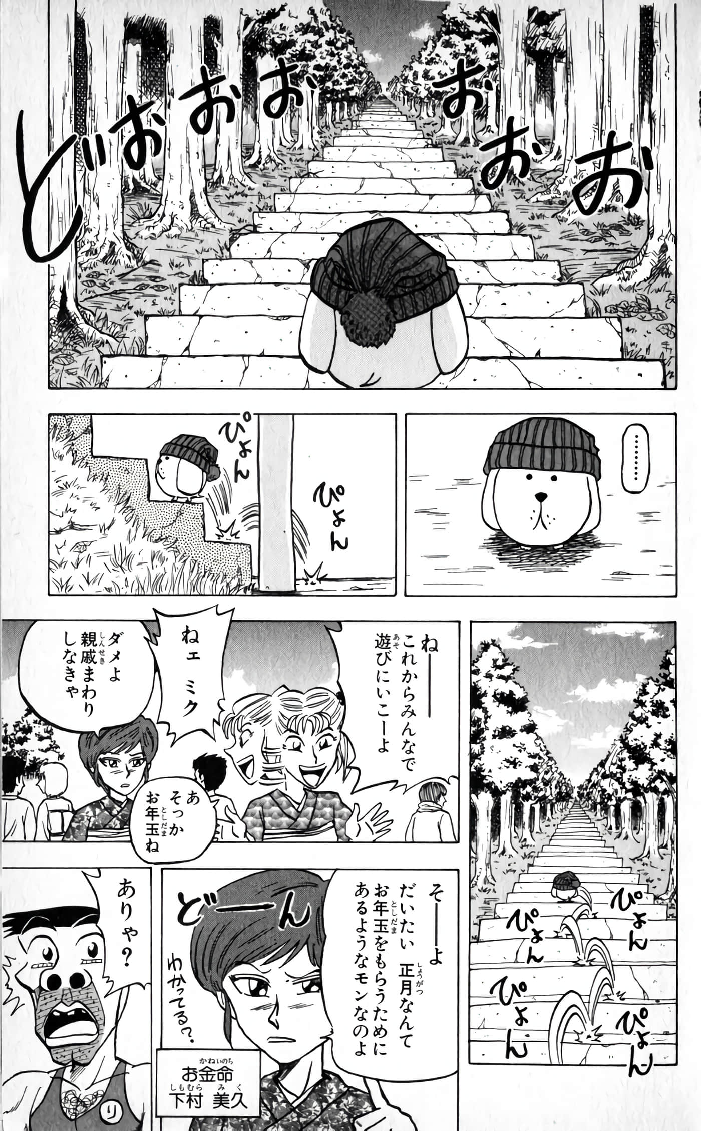 Page 93