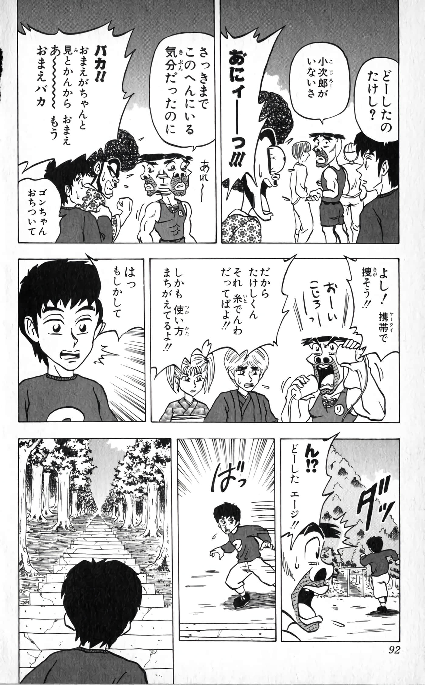 Page 94