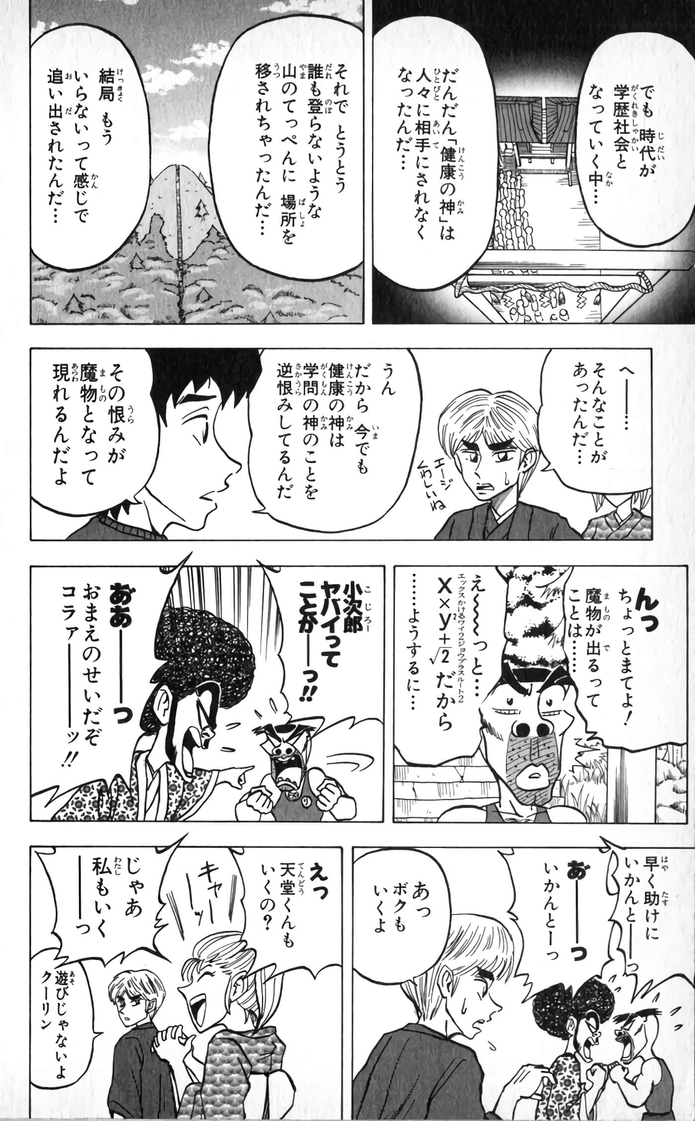 Page 96