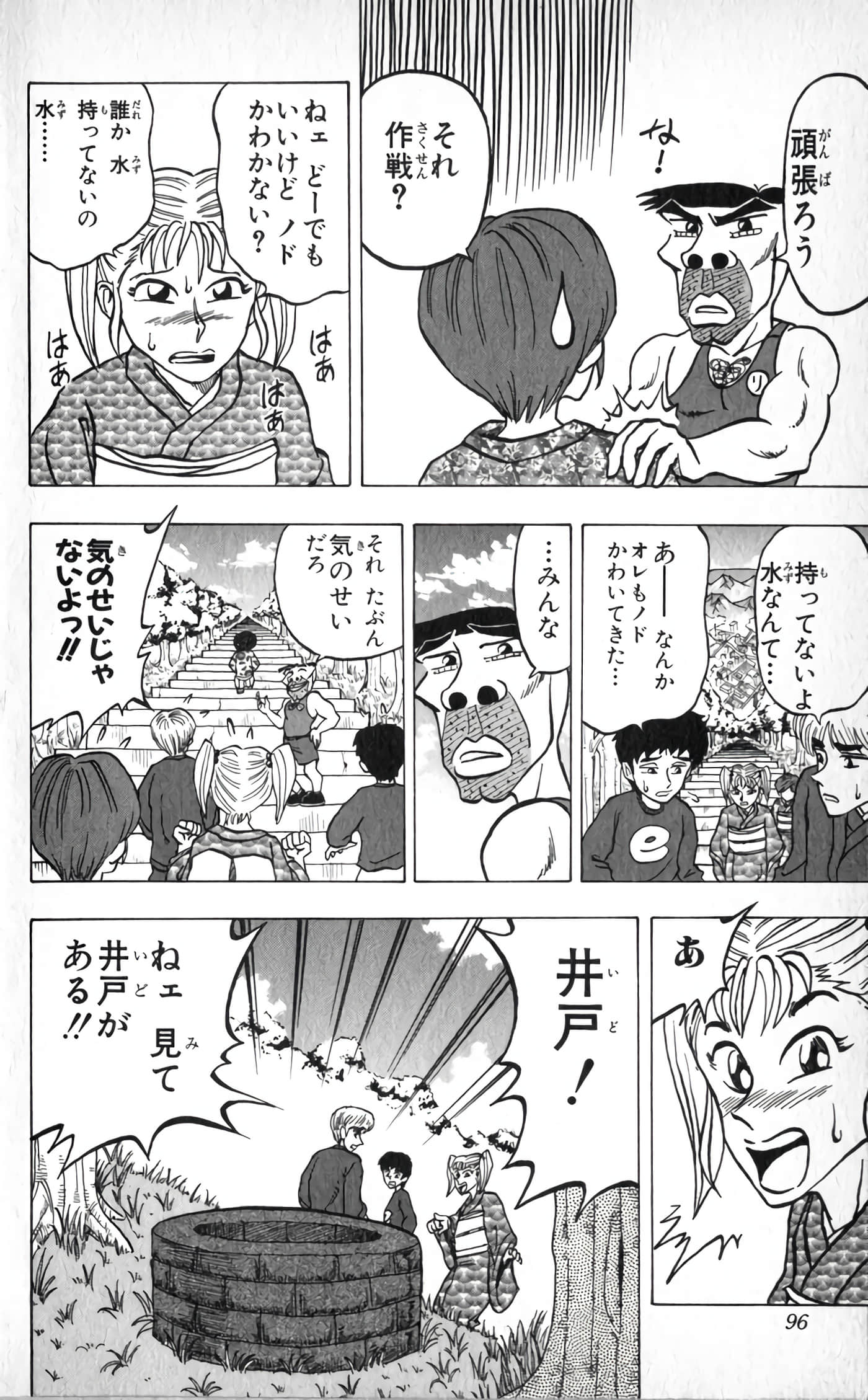 Page 98