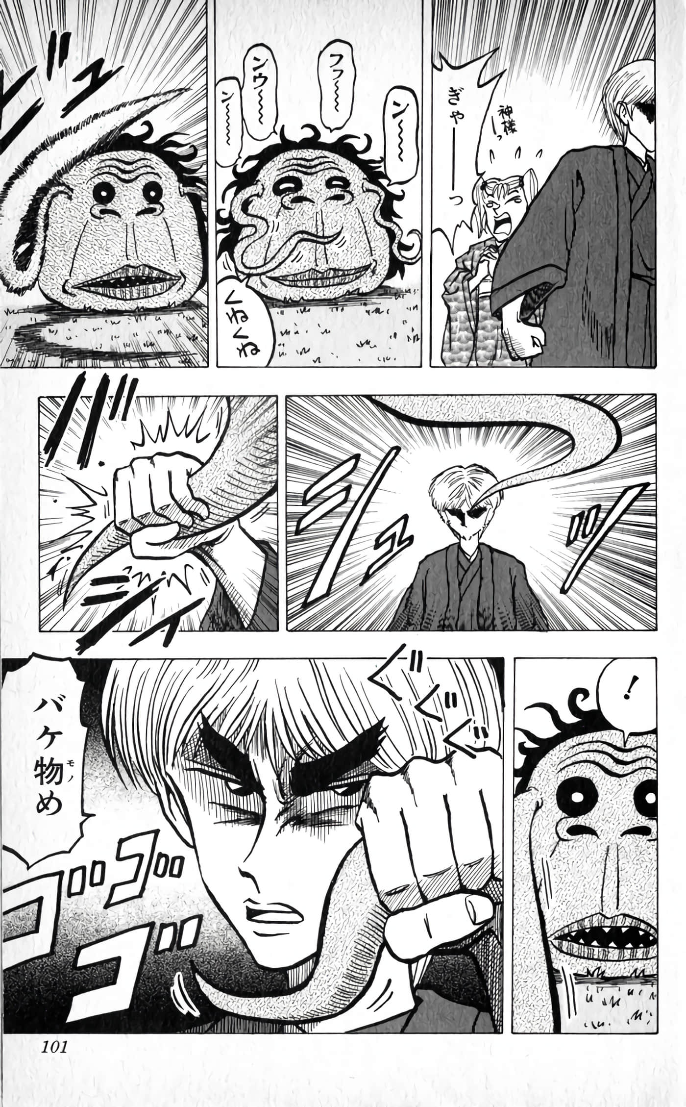 Page 103
