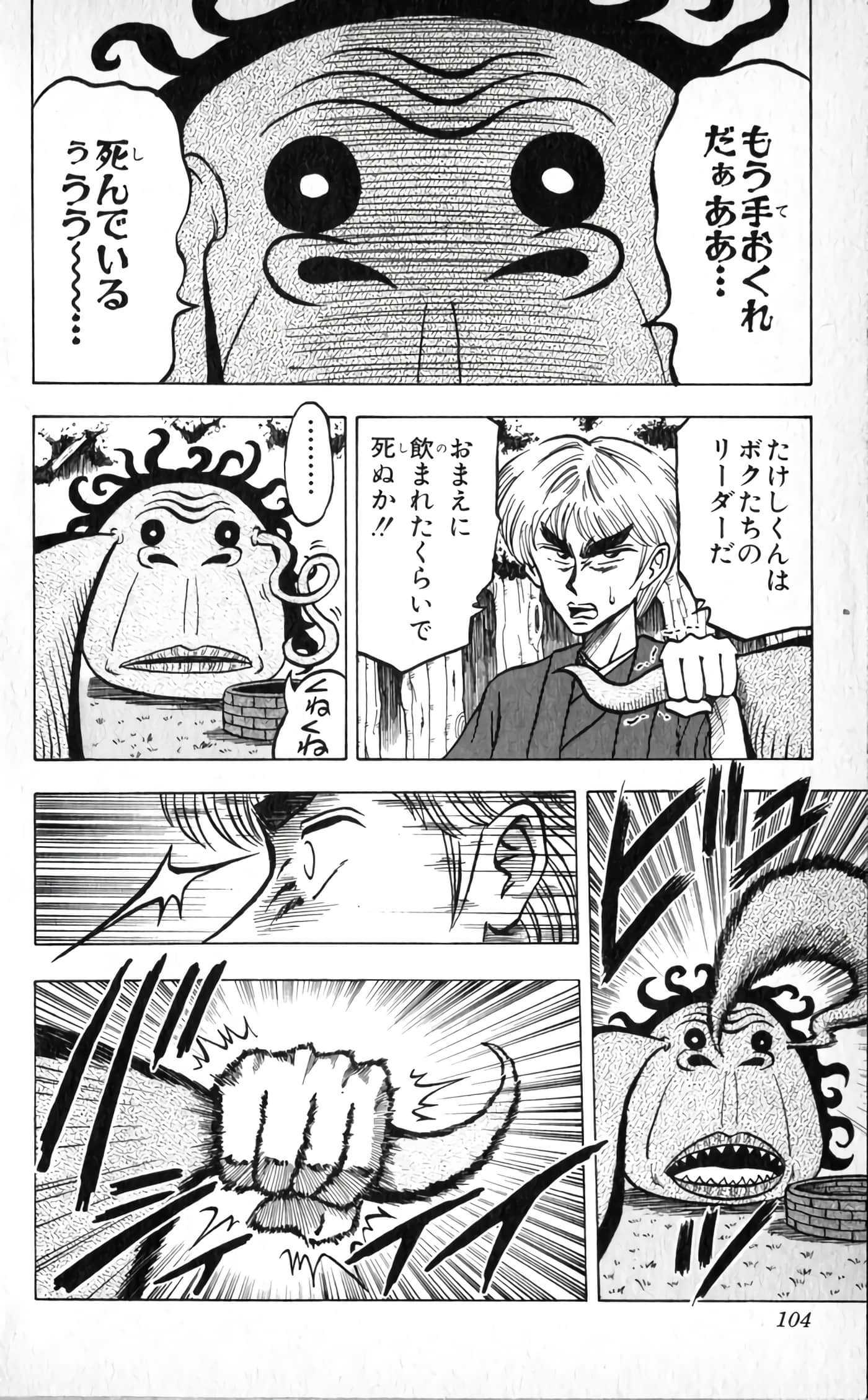 Page 106