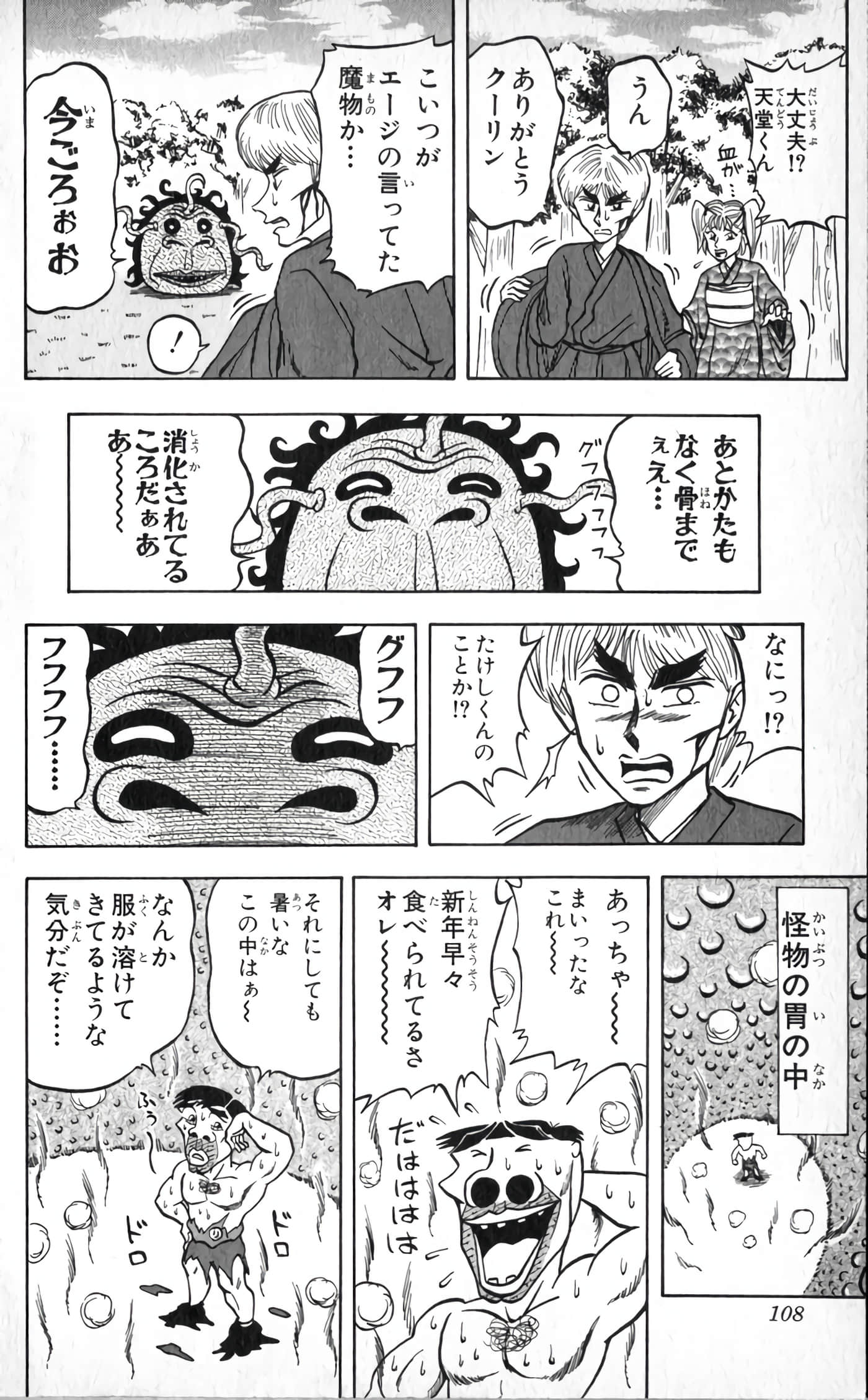 Page 110