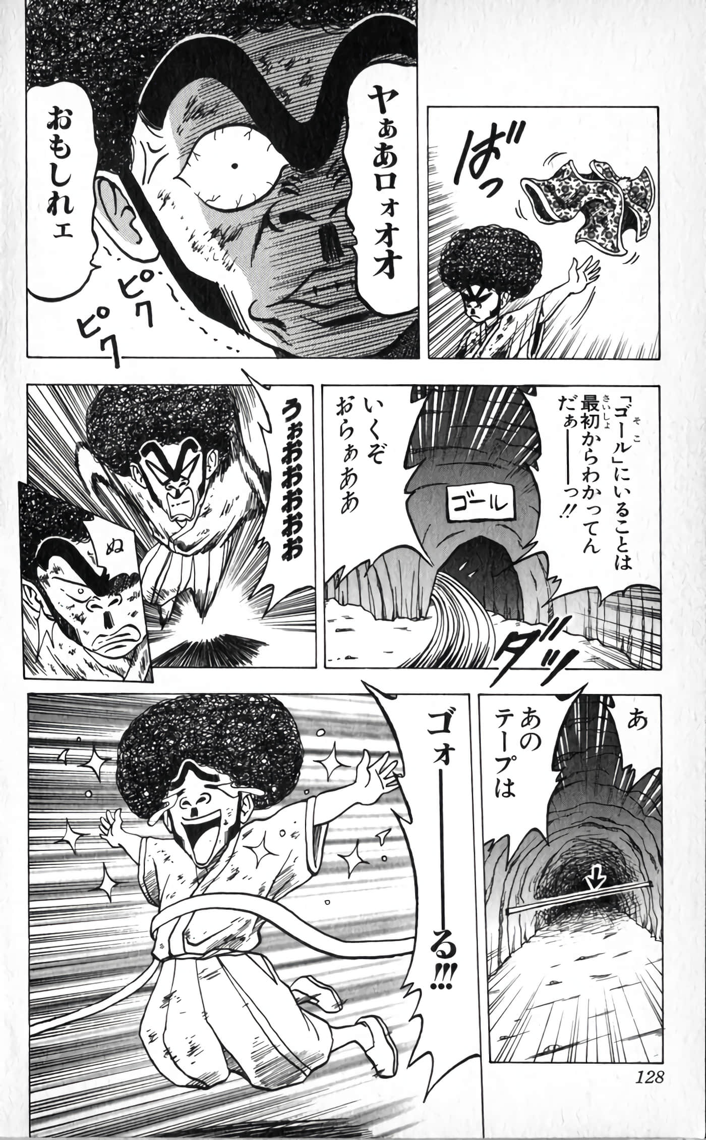 Page 130