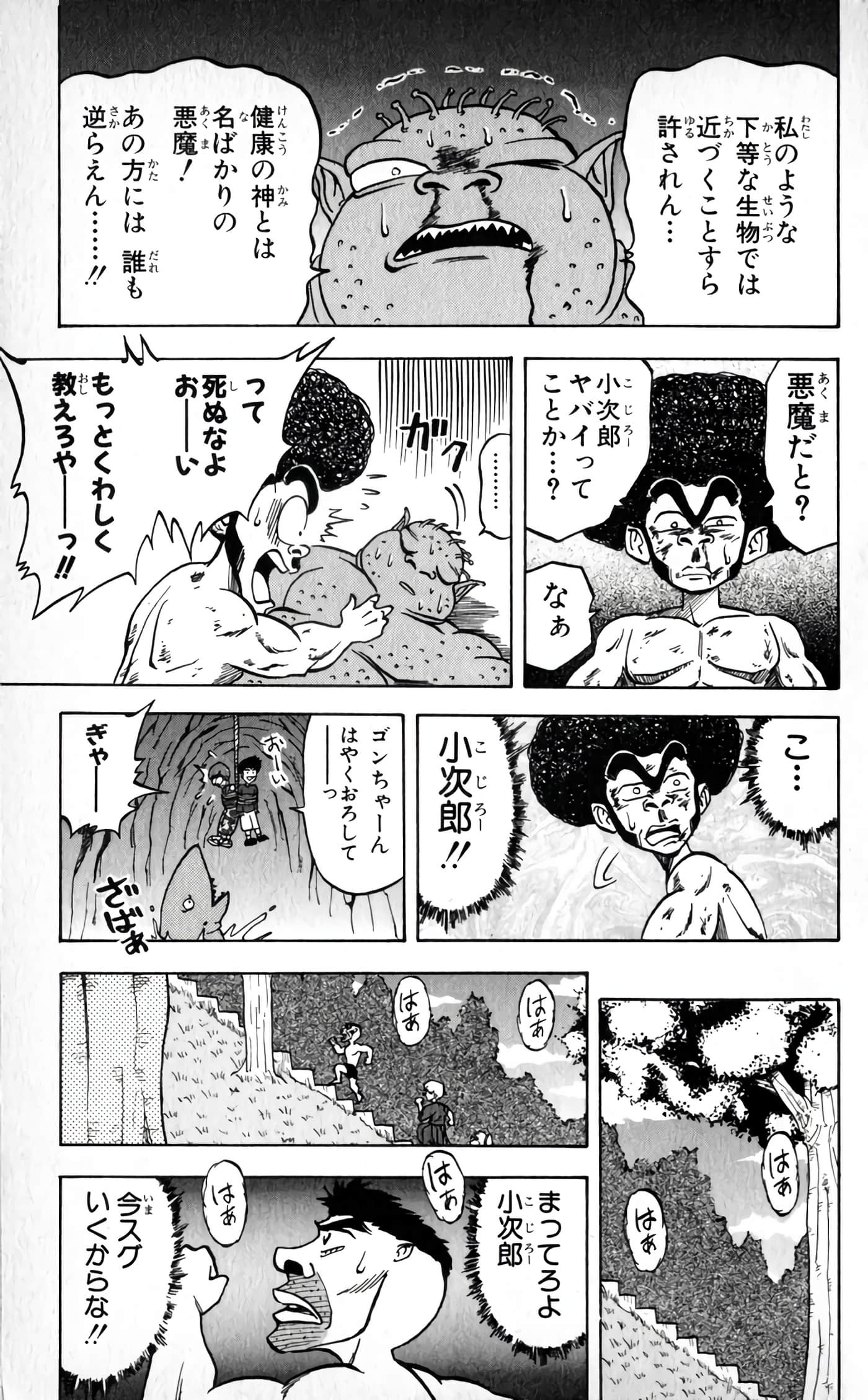 Page 141