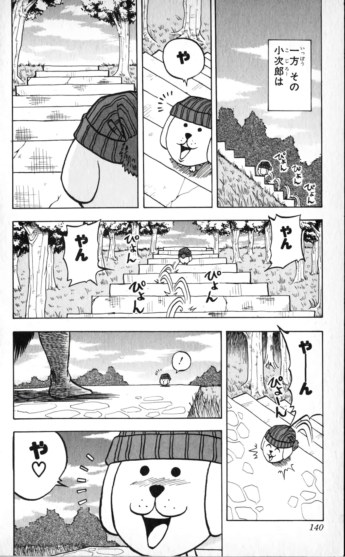Page 142