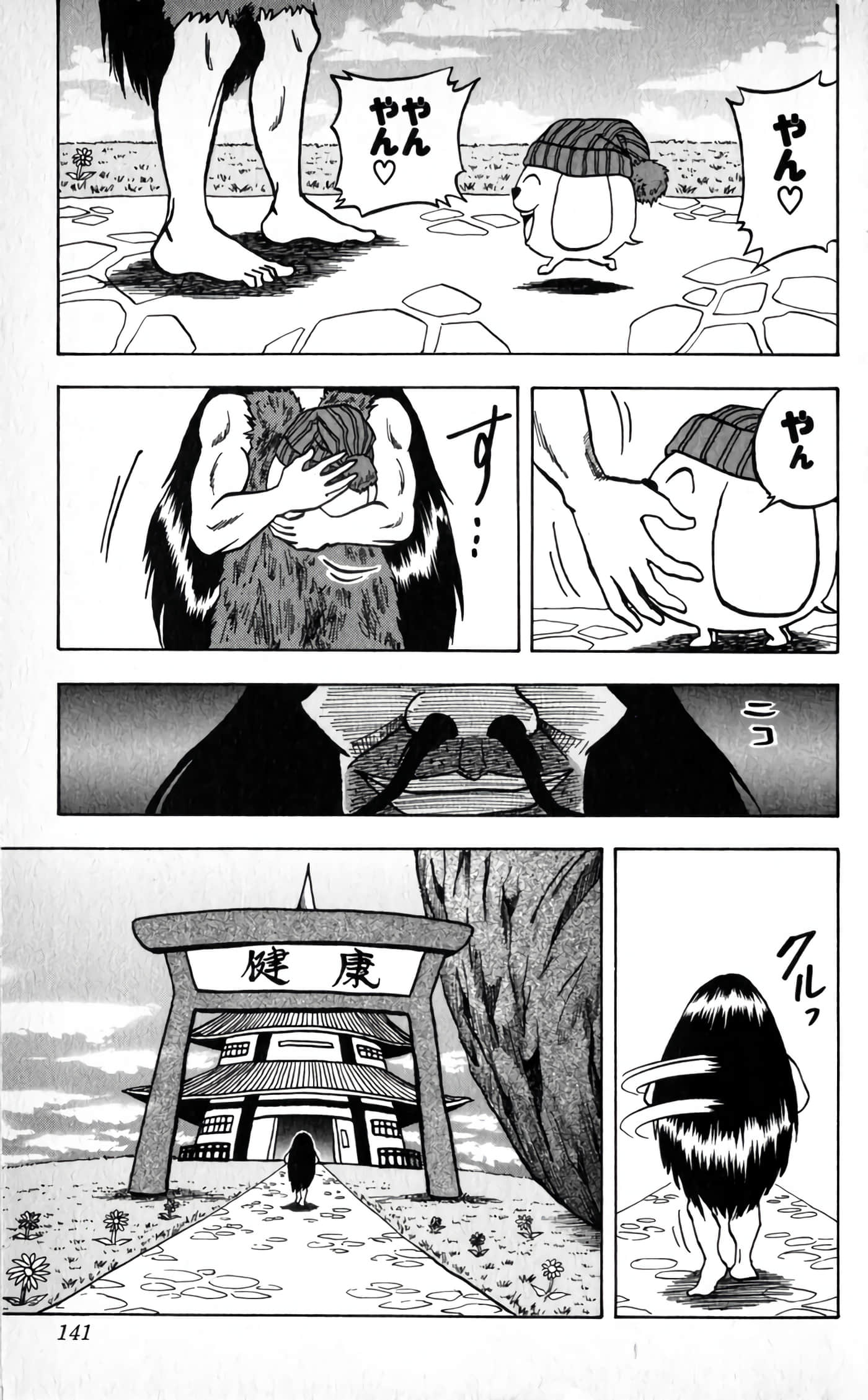 Page 143
