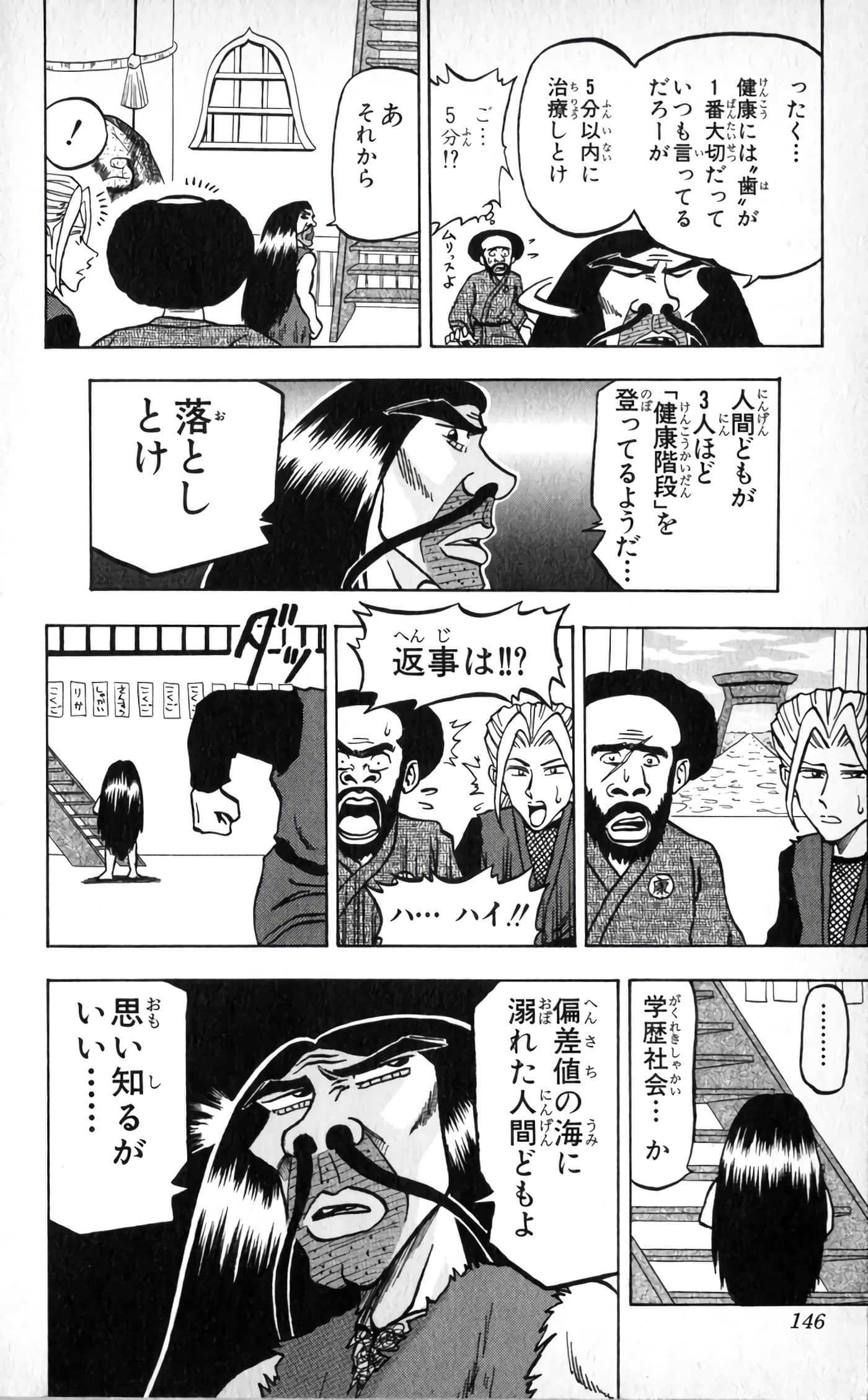 Page 148