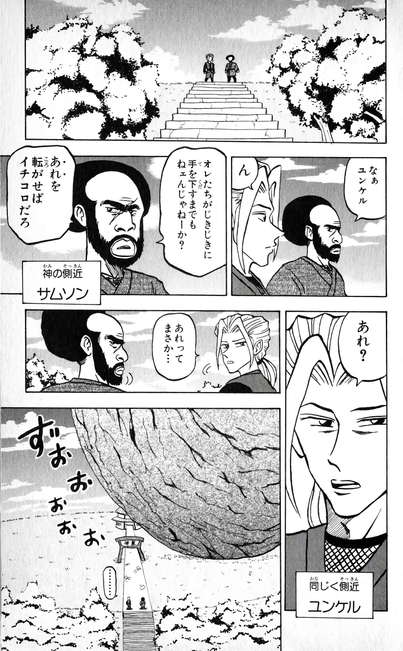 Page 149