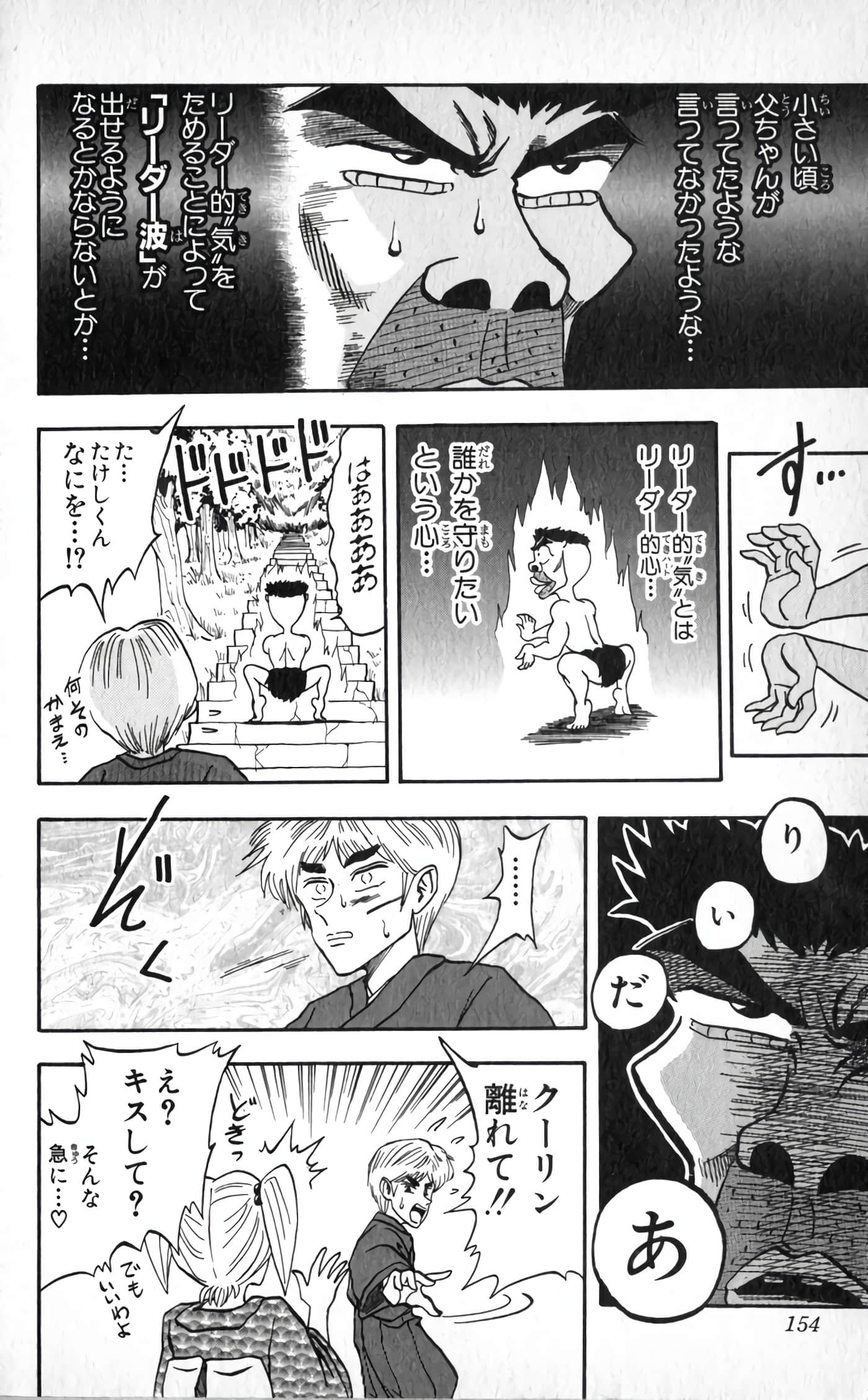 Page 156