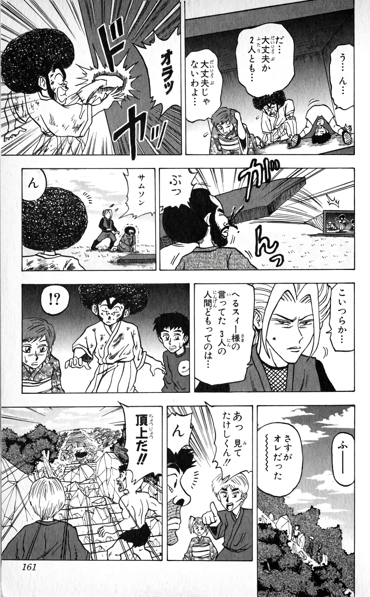 Page 163