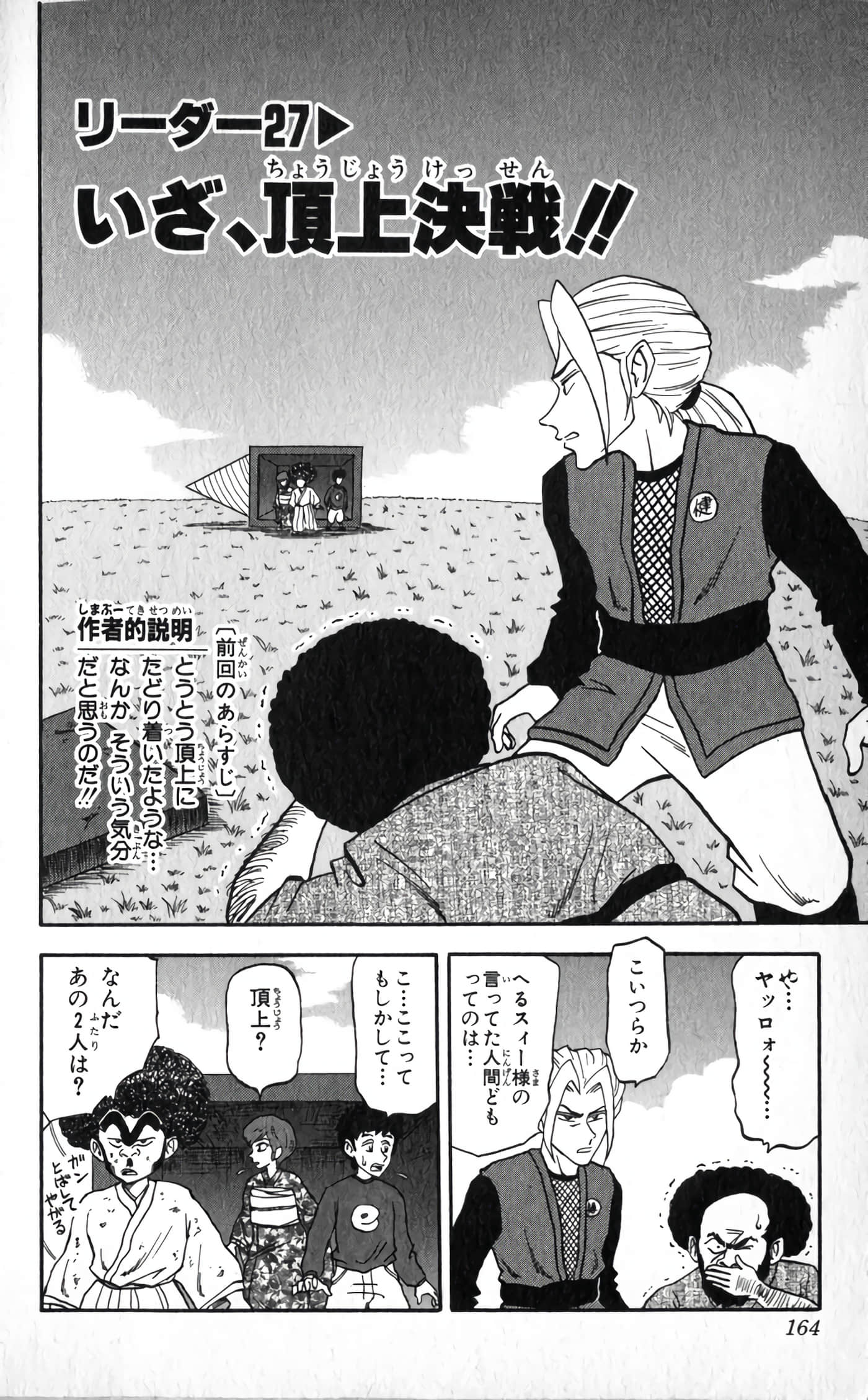 Page 166