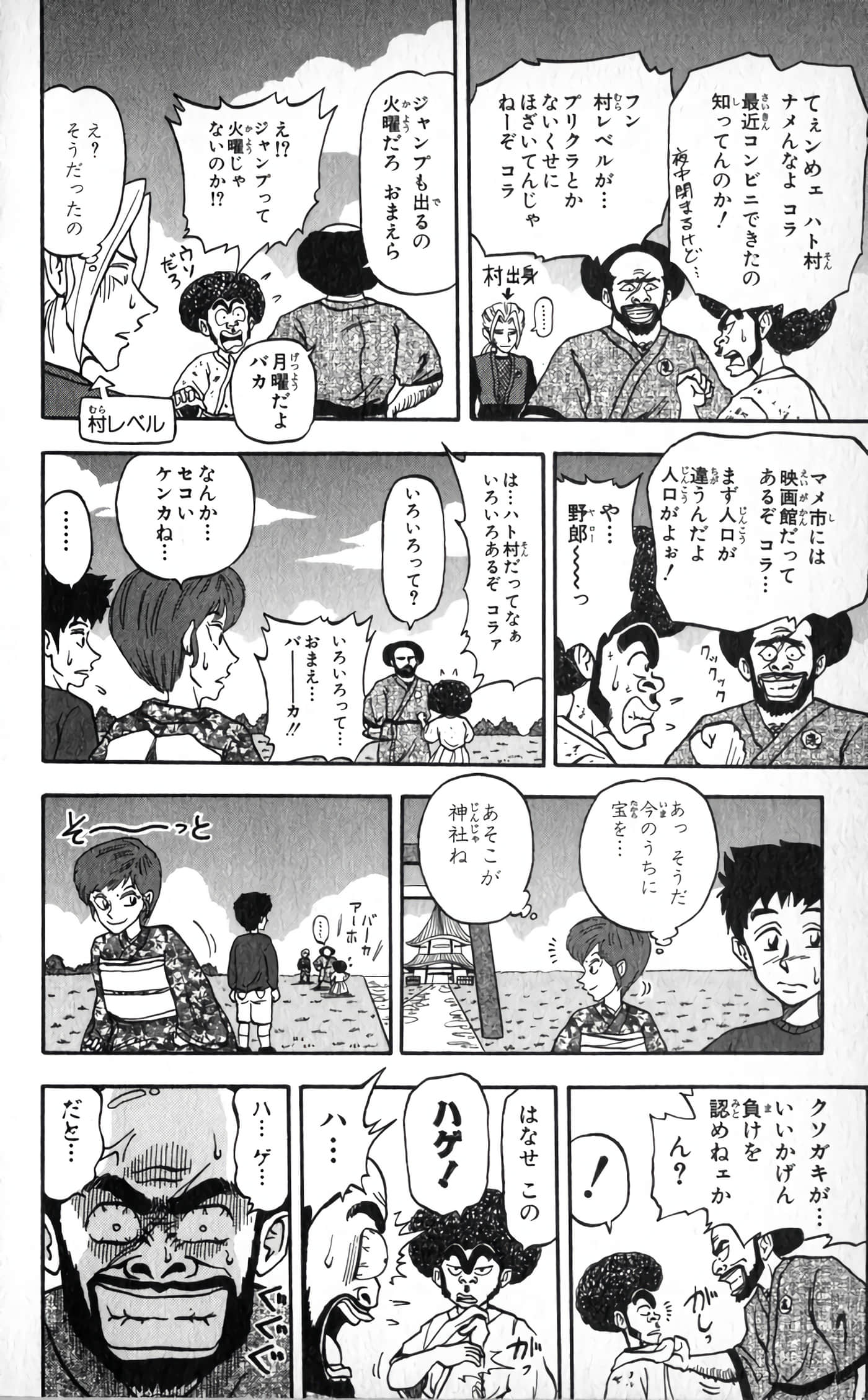 Page 168