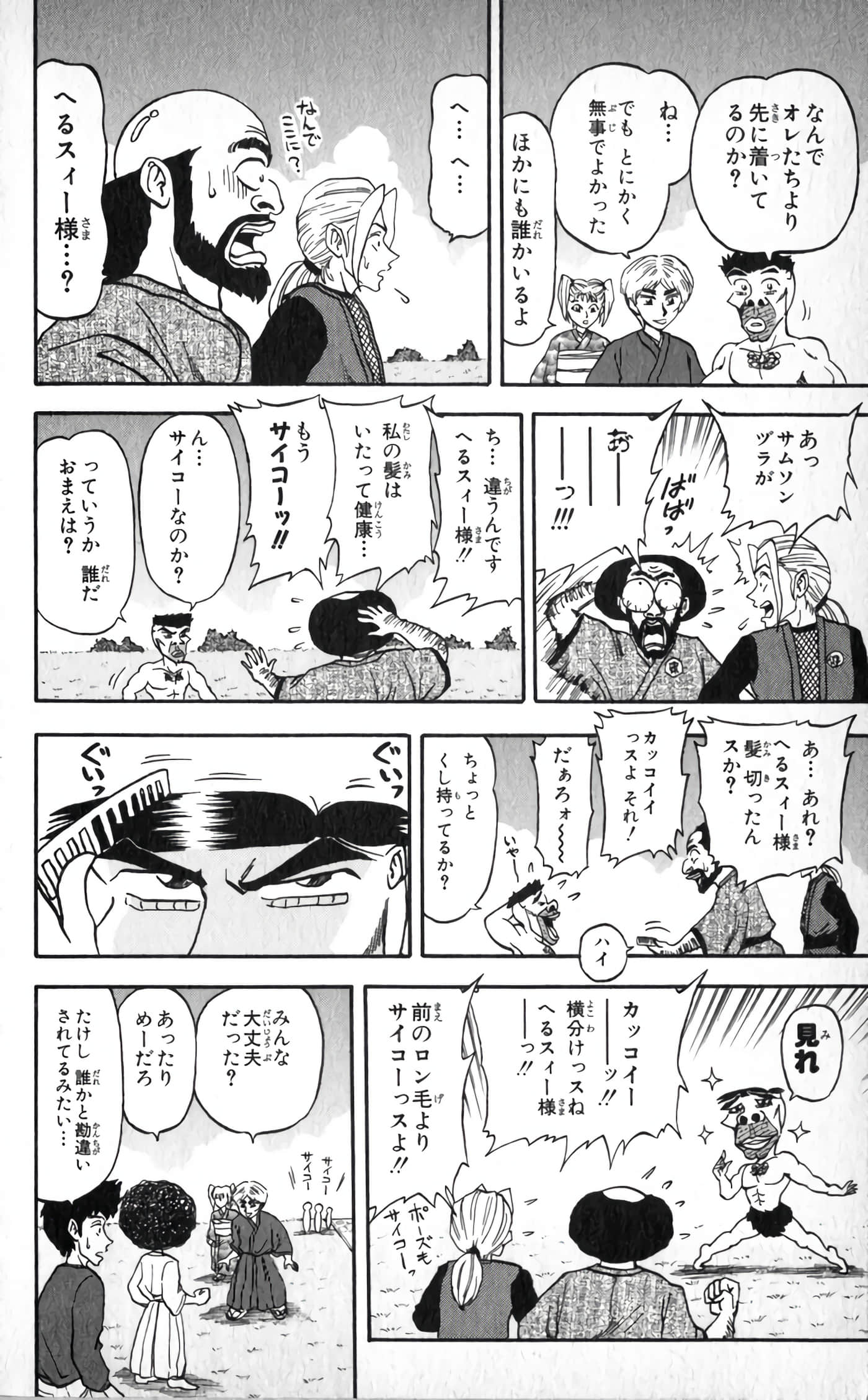 Page 170