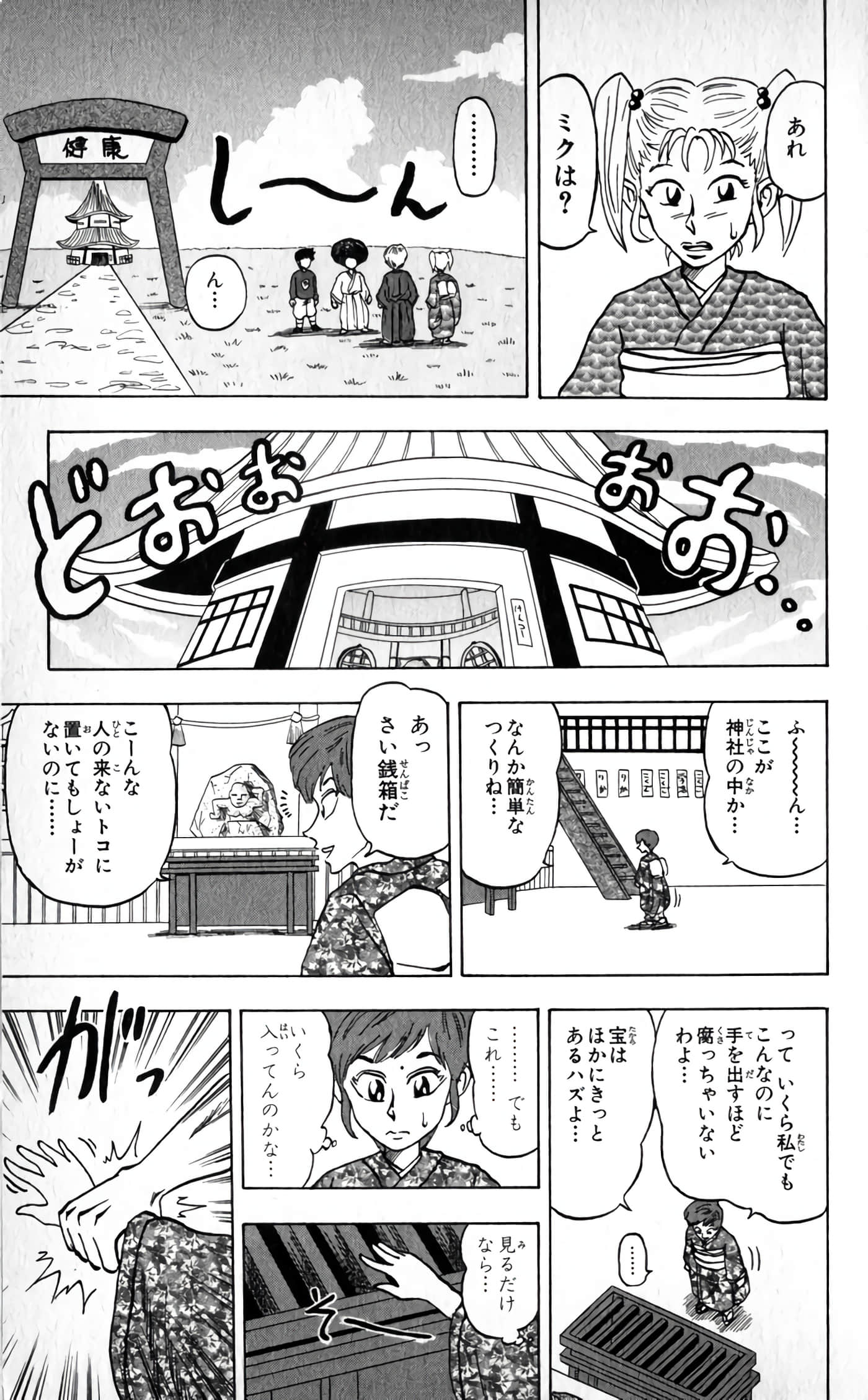 Page 171