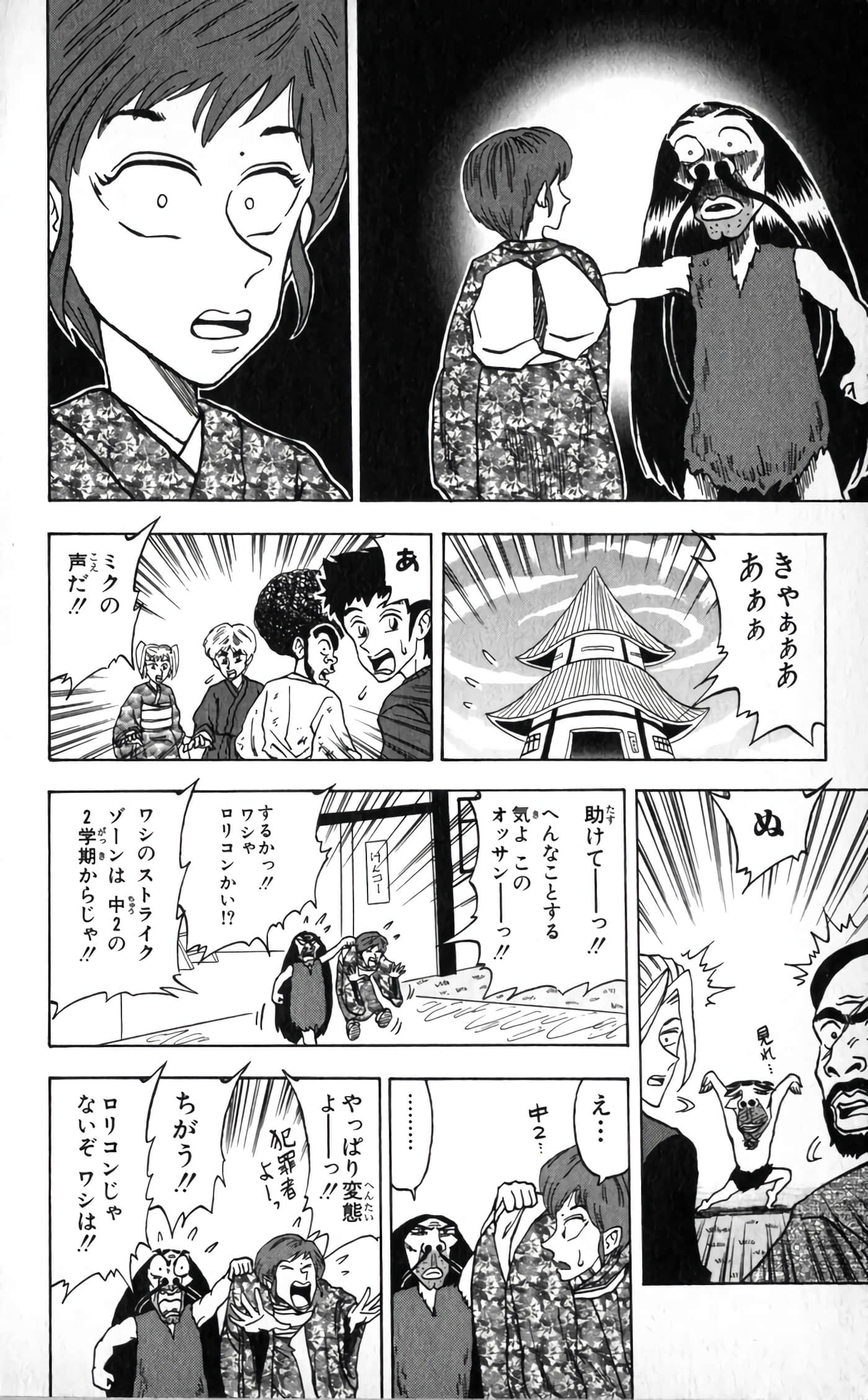Page 172