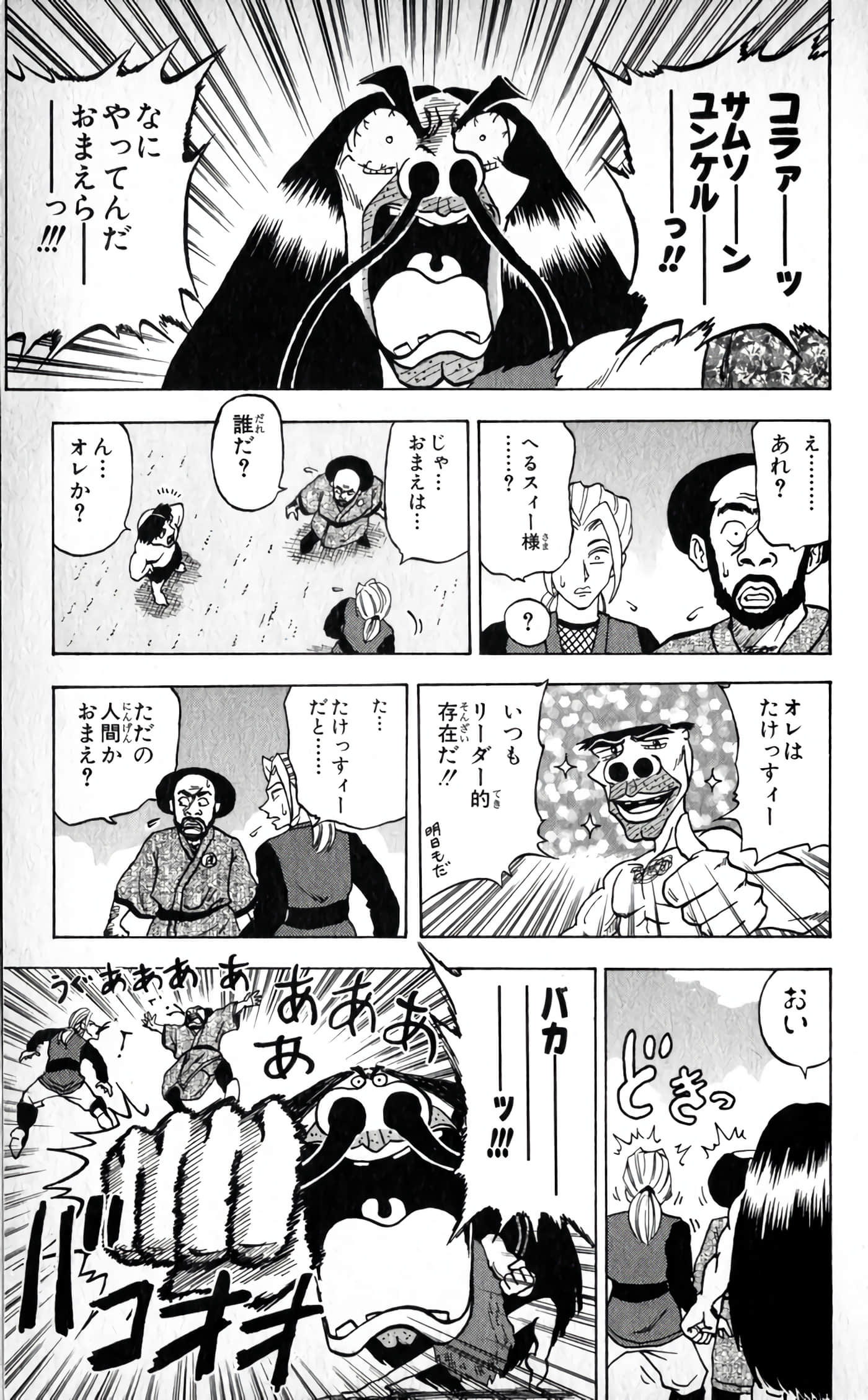 Page 173