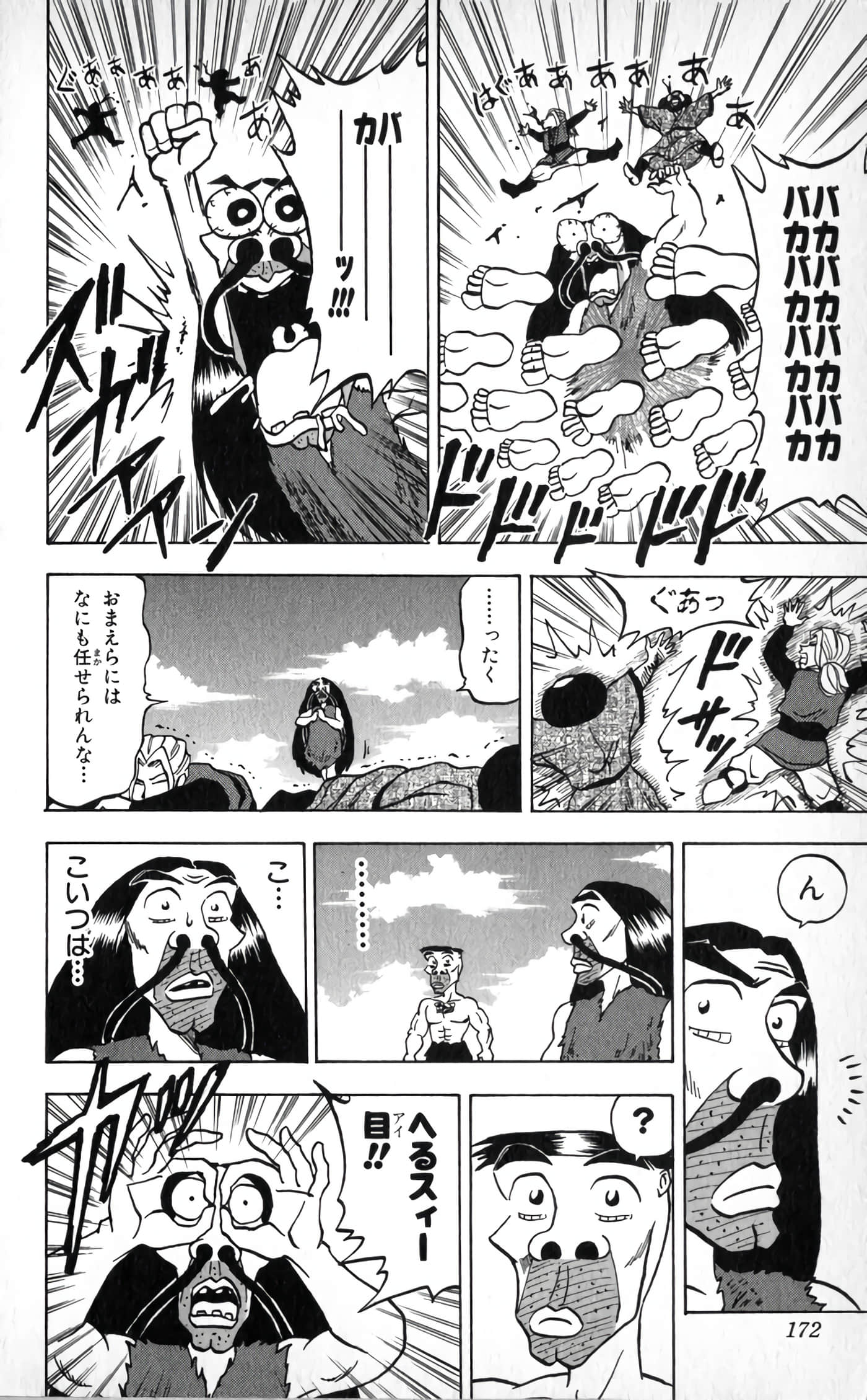 Page 174