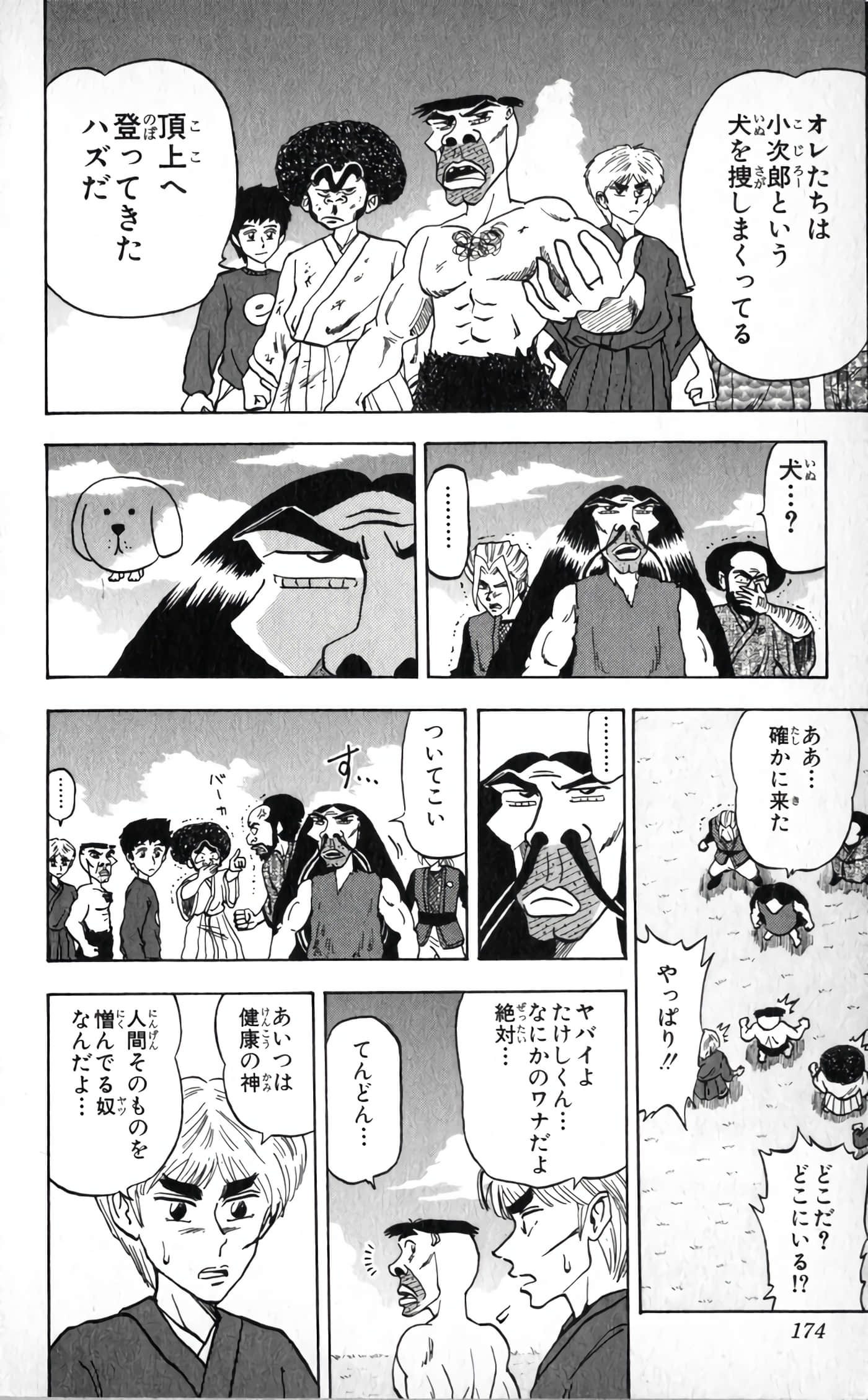 Page 176