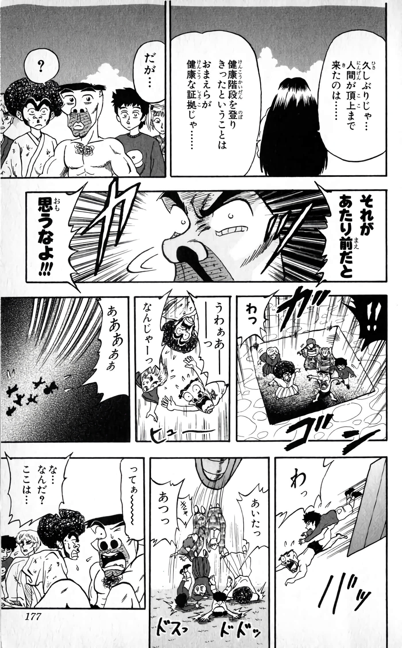 Page 179