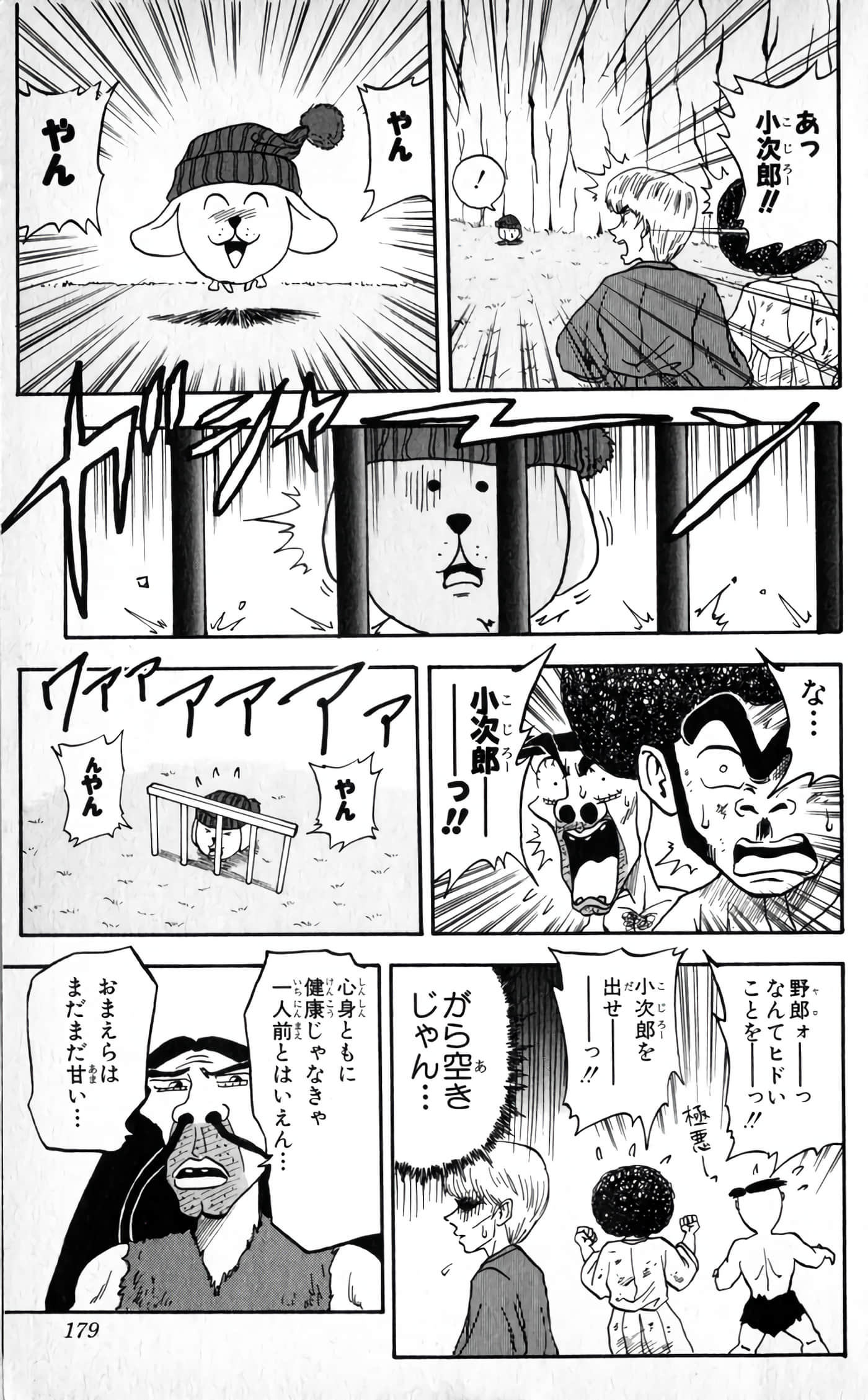 Page 181