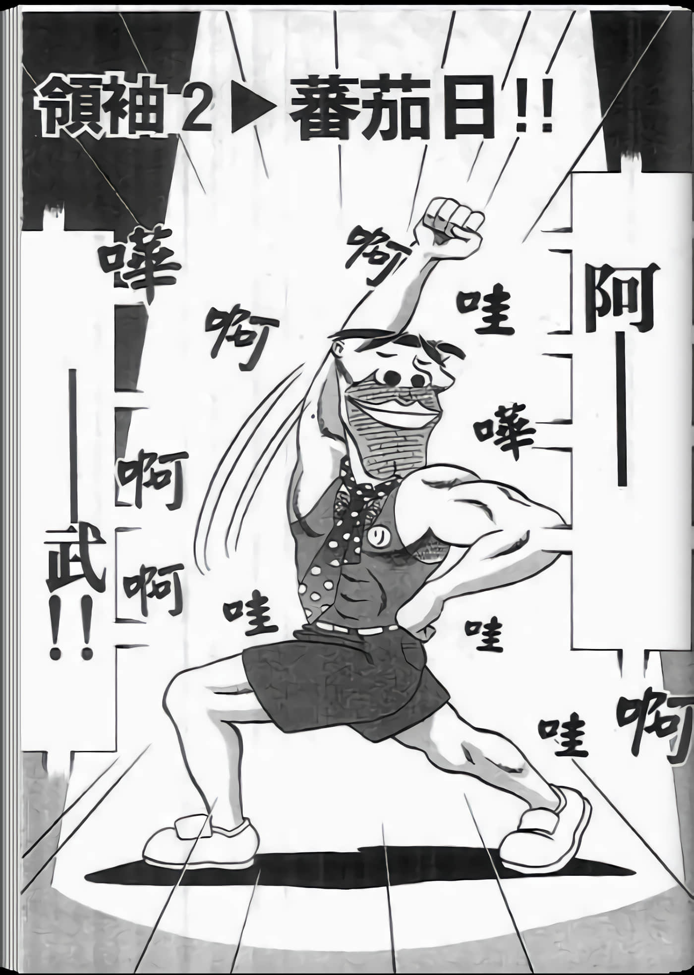 第 2 页