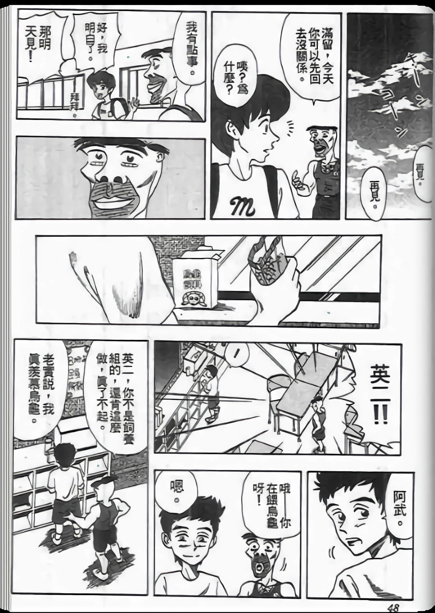 第 8 页