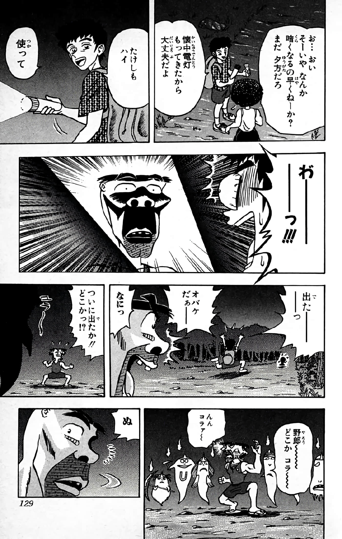 Page 73