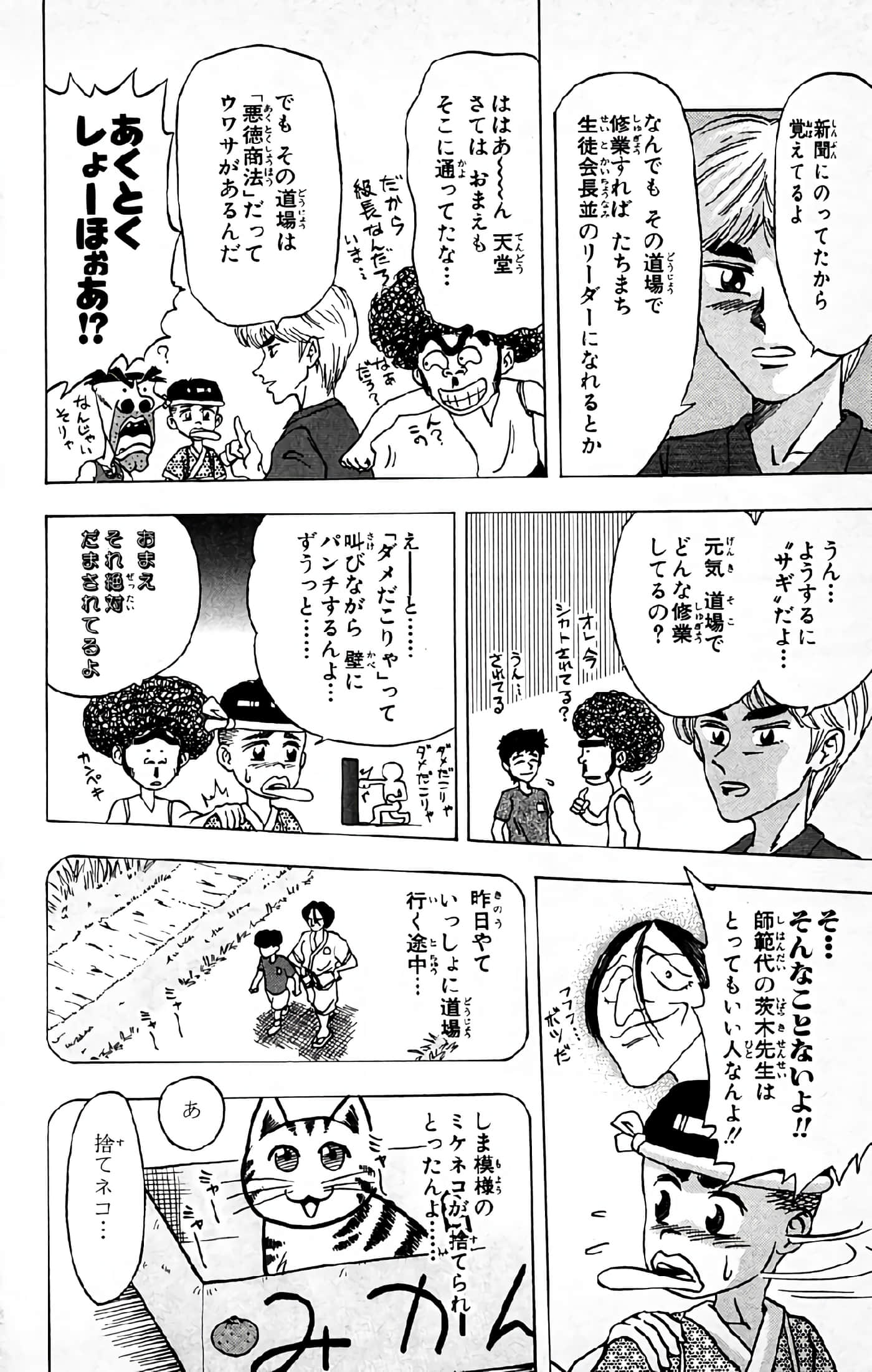 Page 92