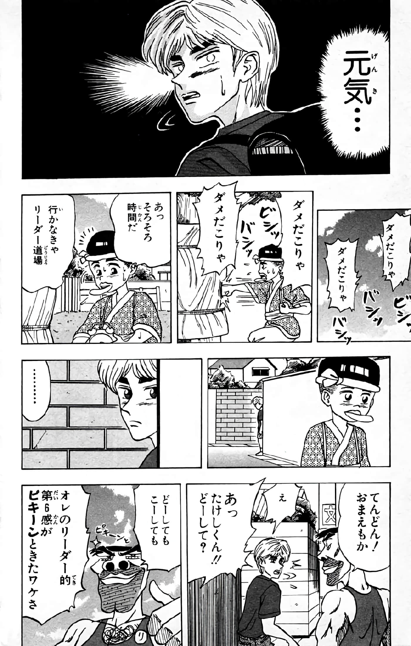Page 96