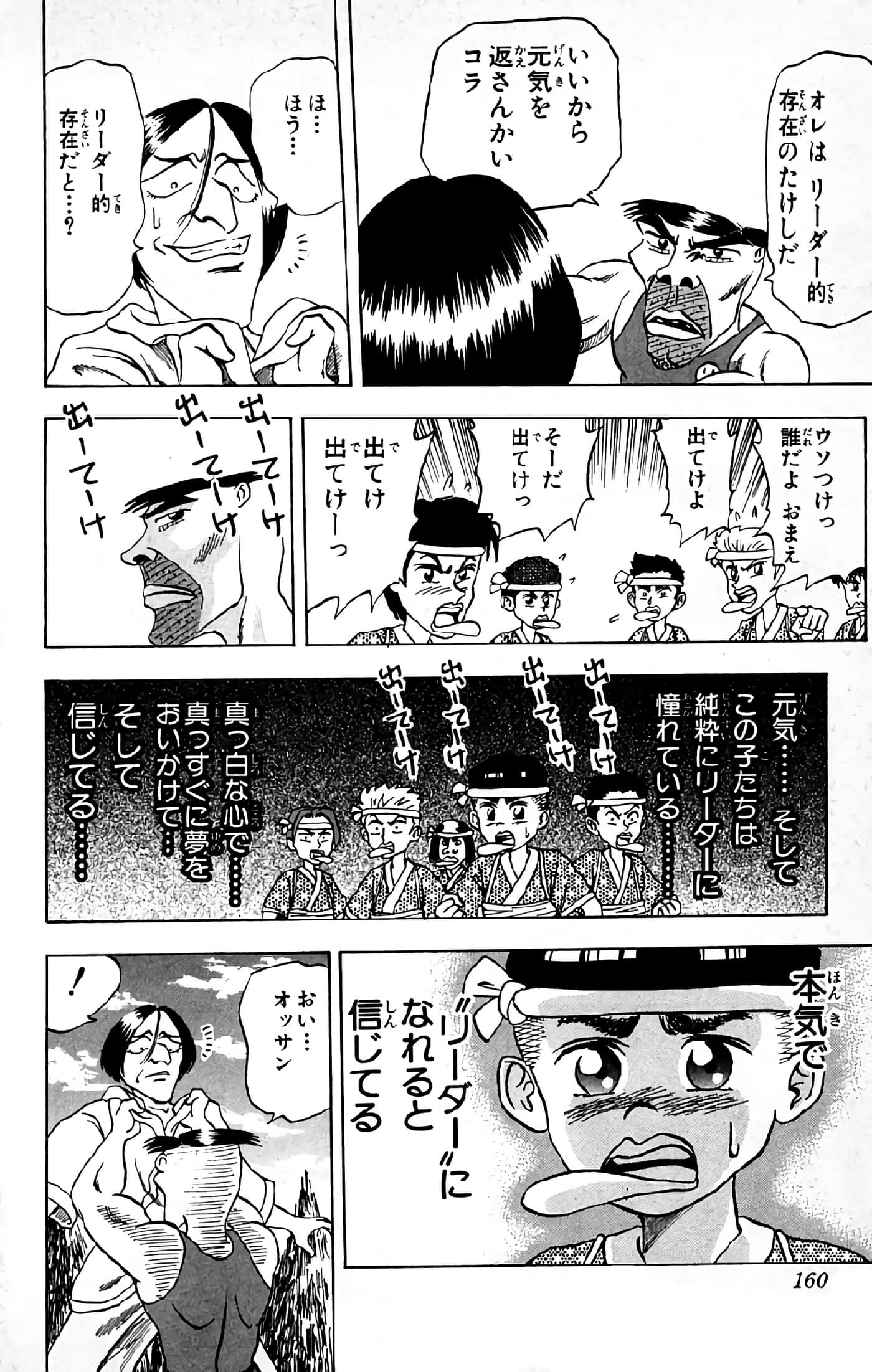 Page 104