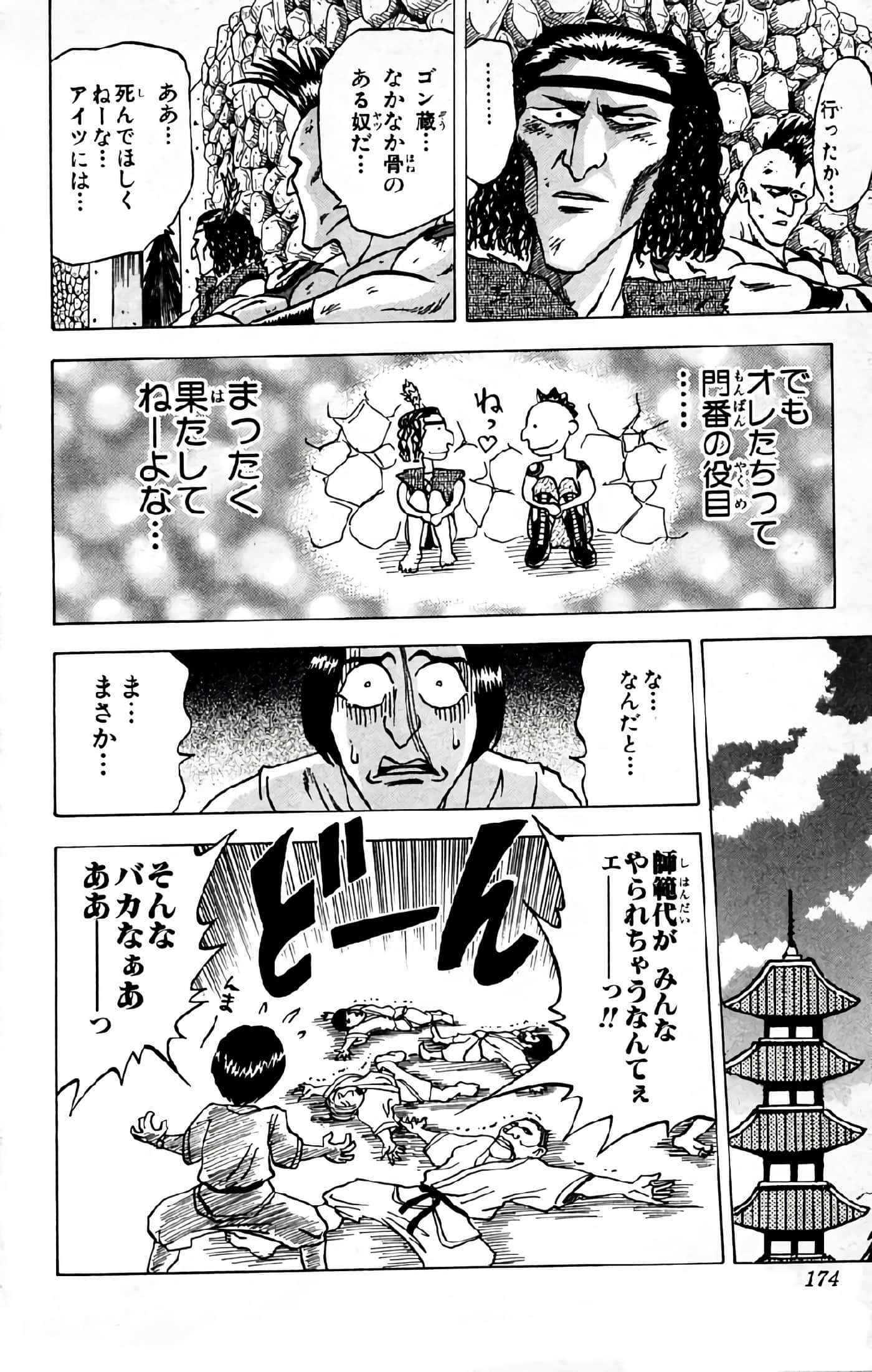 Page 118