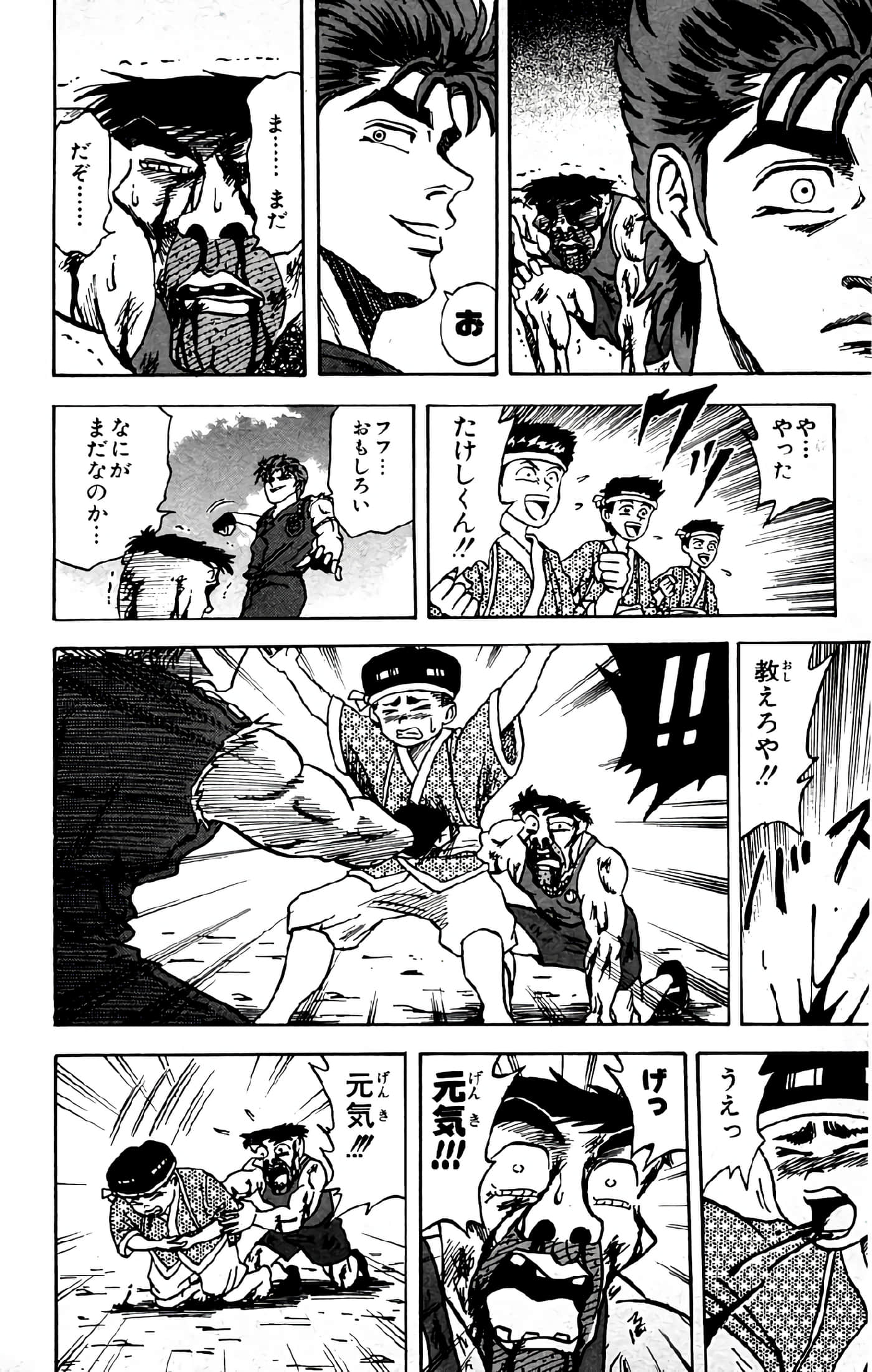 Page 142