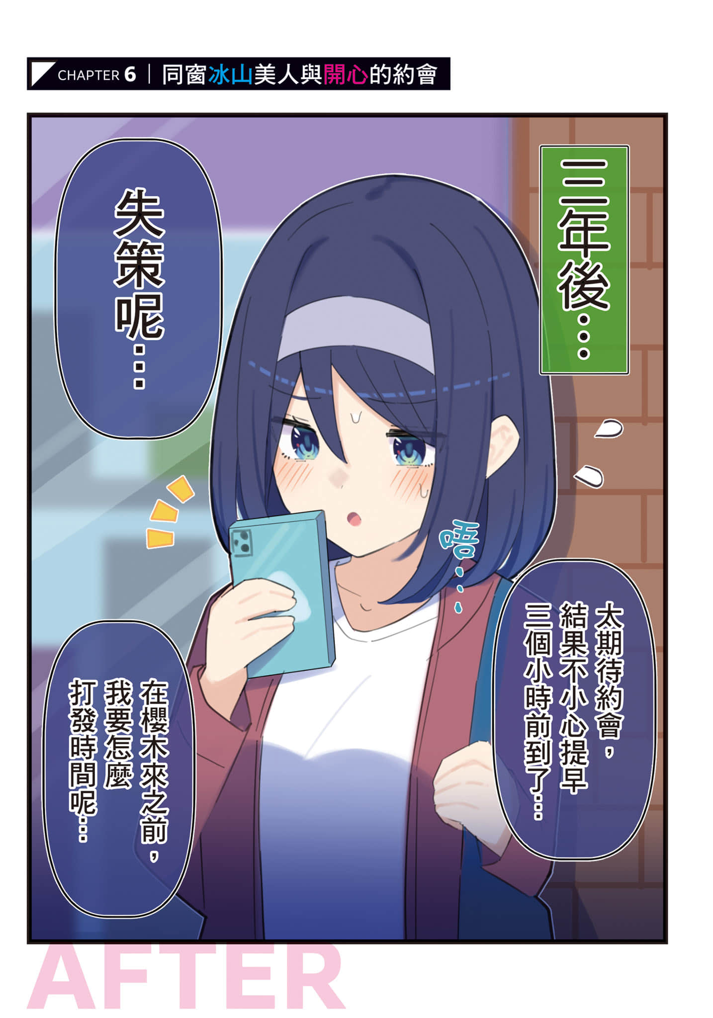 Page 138
