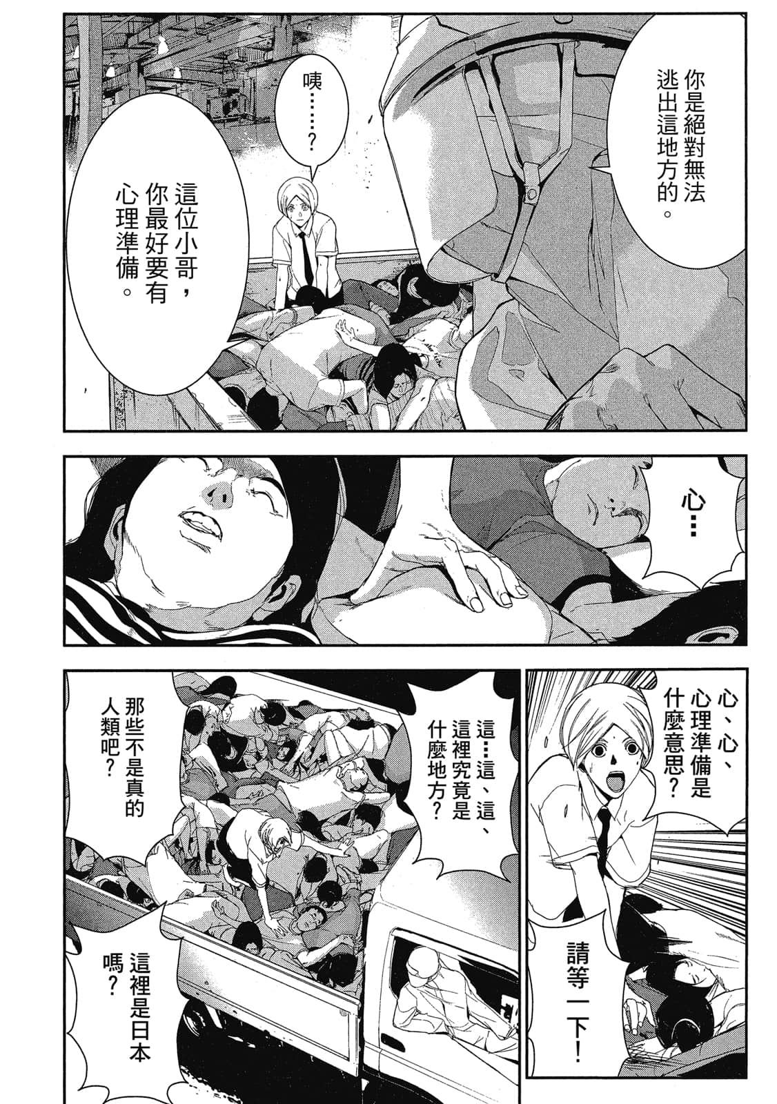 Page 29